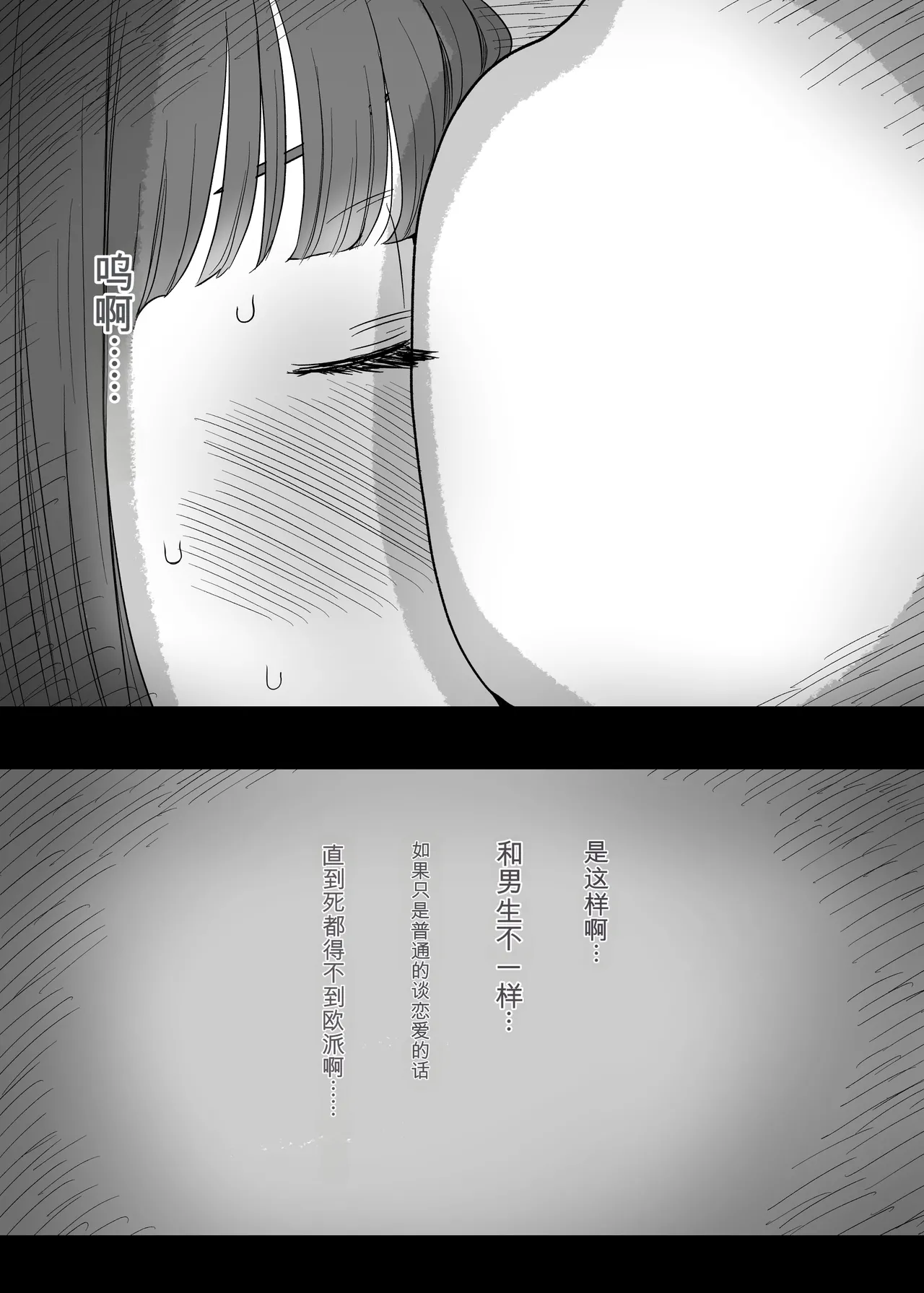 [Himawari no Tane (Taneno Nakami)] Amayaka Sex Friends numero di immagine  24