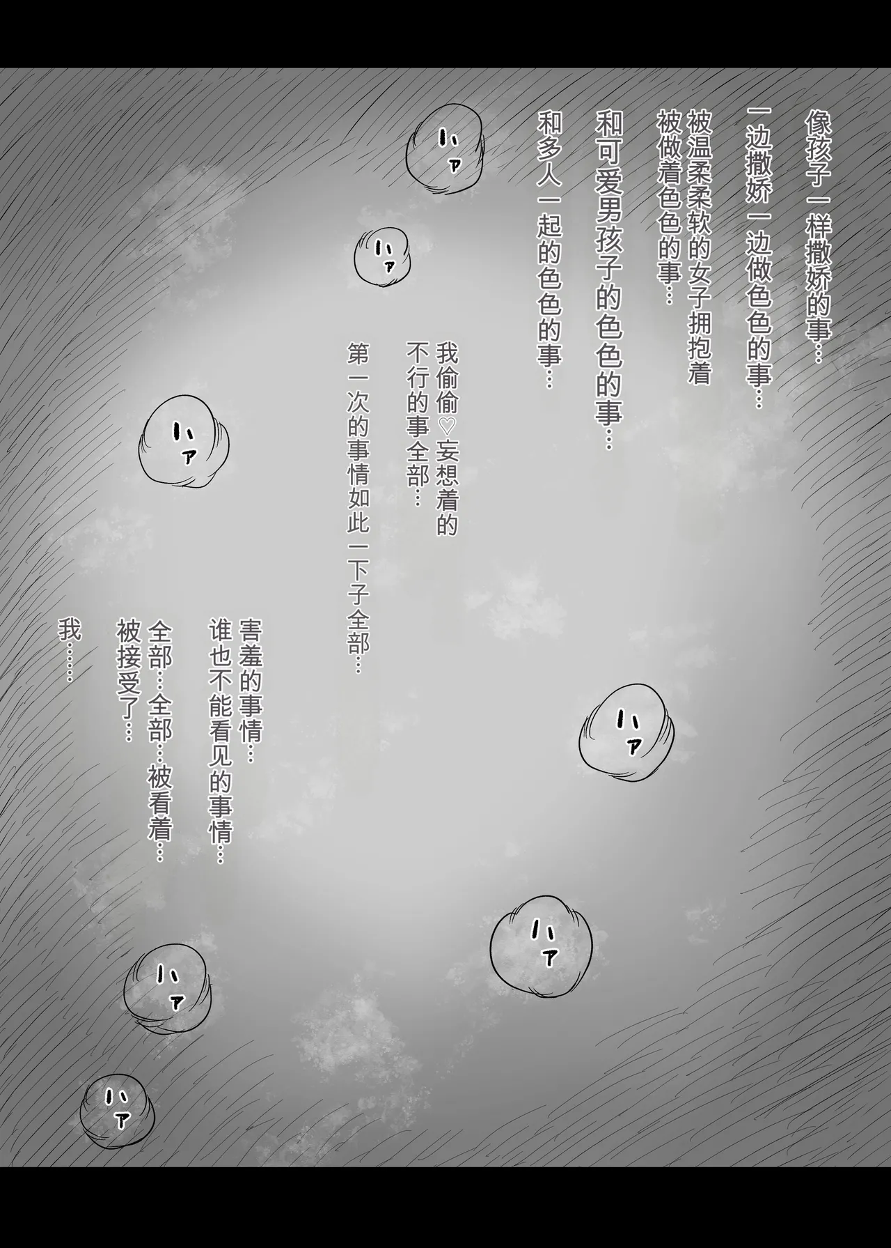 [Himawari no Tane (Taneno Nakami)] Amayaka Sex Friends numero di immagine  34