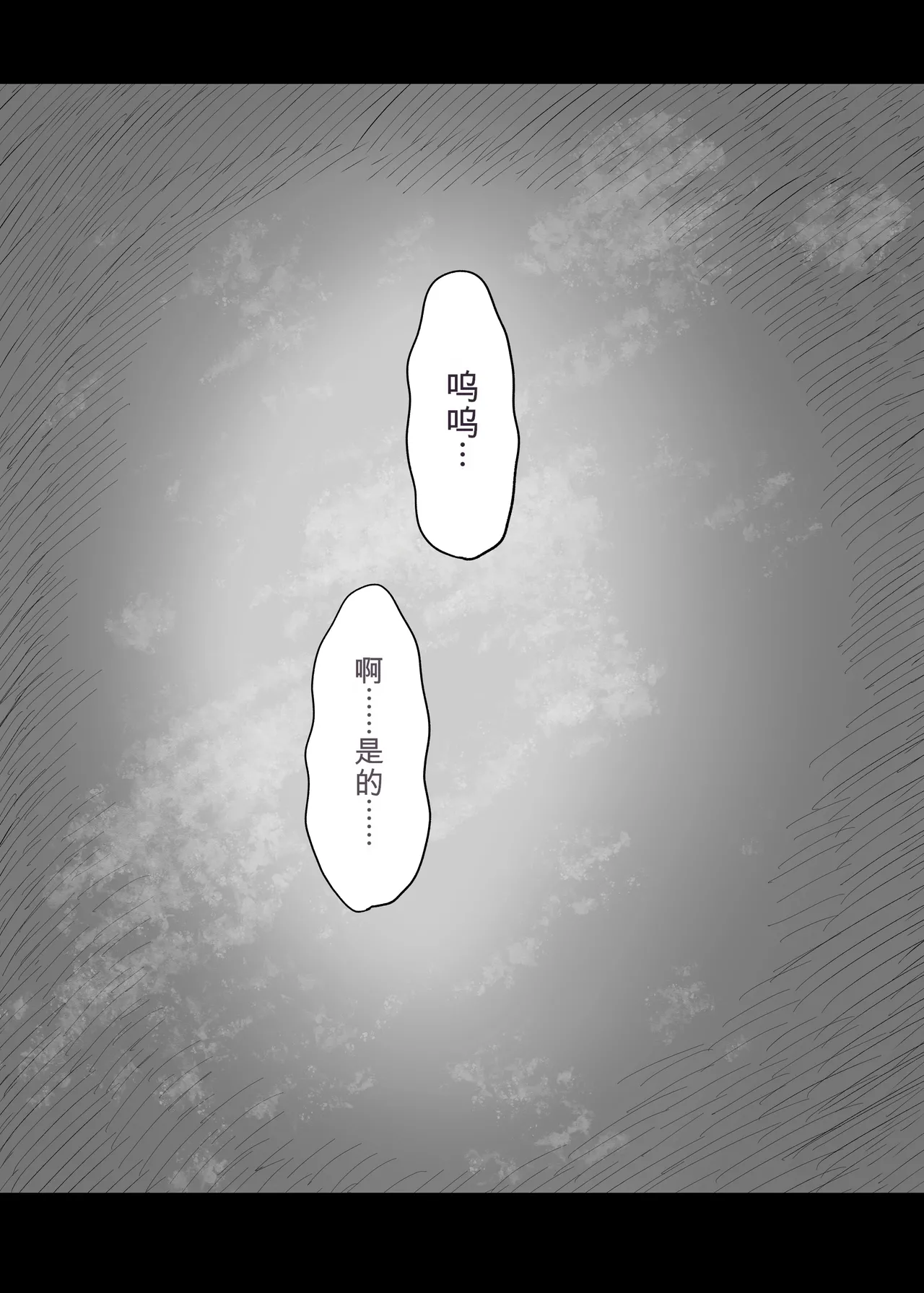 [Himawari no Tane (Taneno Nakami)] Amayaka Sex Friends numero di immagine  40