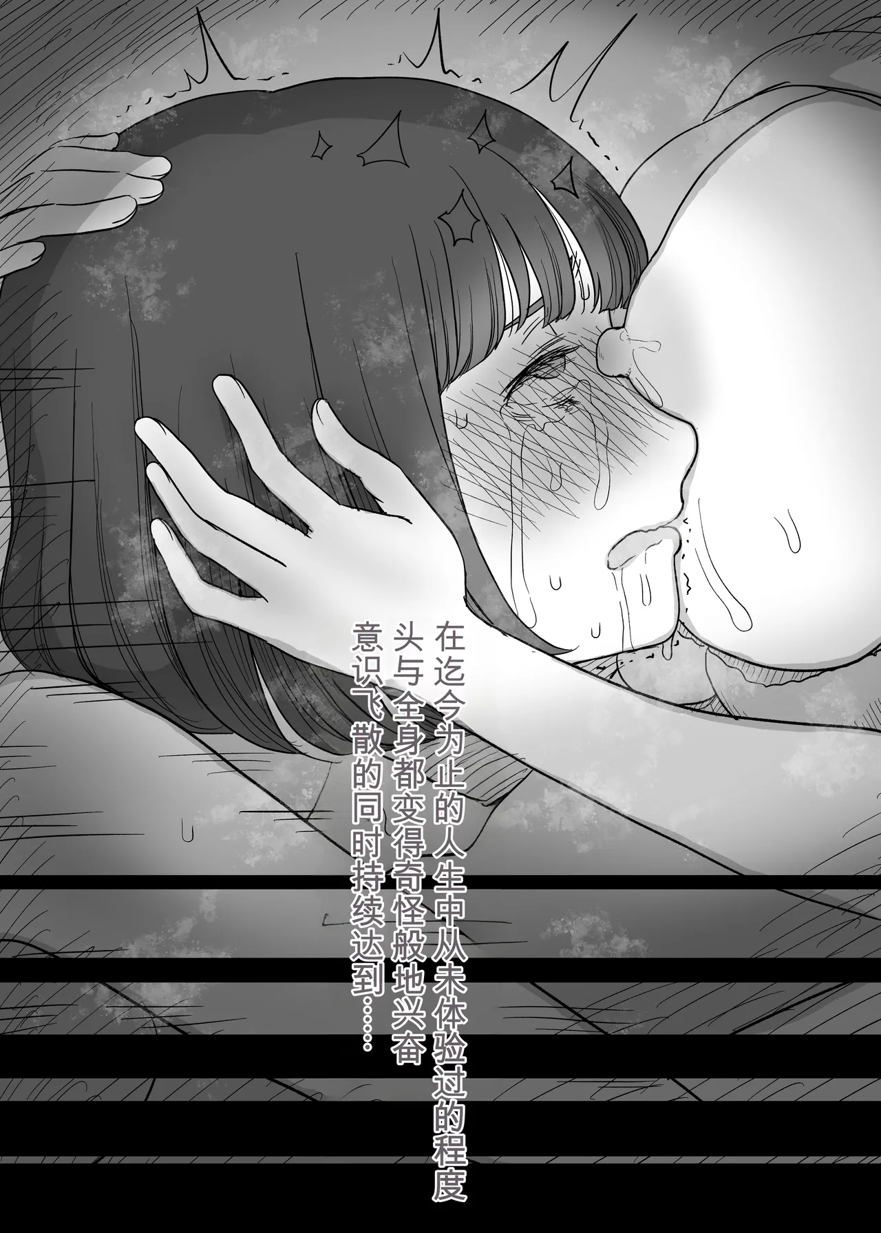 [Himawari no Tane (Taneno Nakami)] Amayaka Sex Friends numero di immagine  42