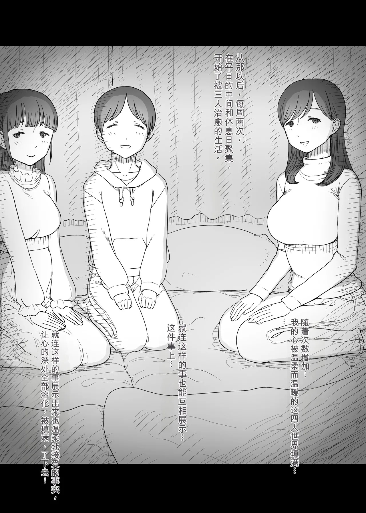 [Himawari no Tane (Taneno Nakami)] Amayaka Sex Friends numero di immagine  44