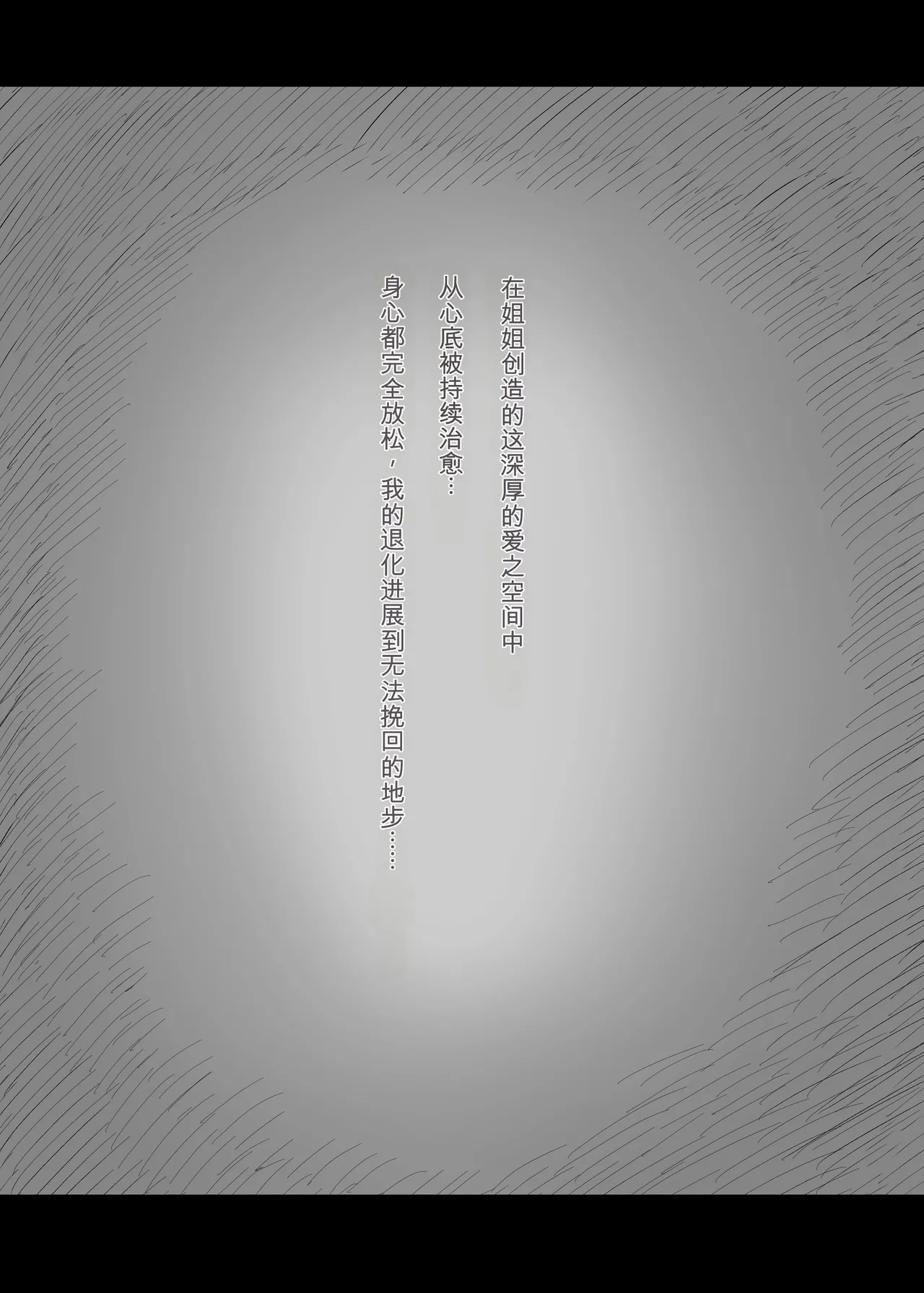 [Himawari no Tane (Taneno Nakami)] Amayaka Sex Friends numero di immagine  52