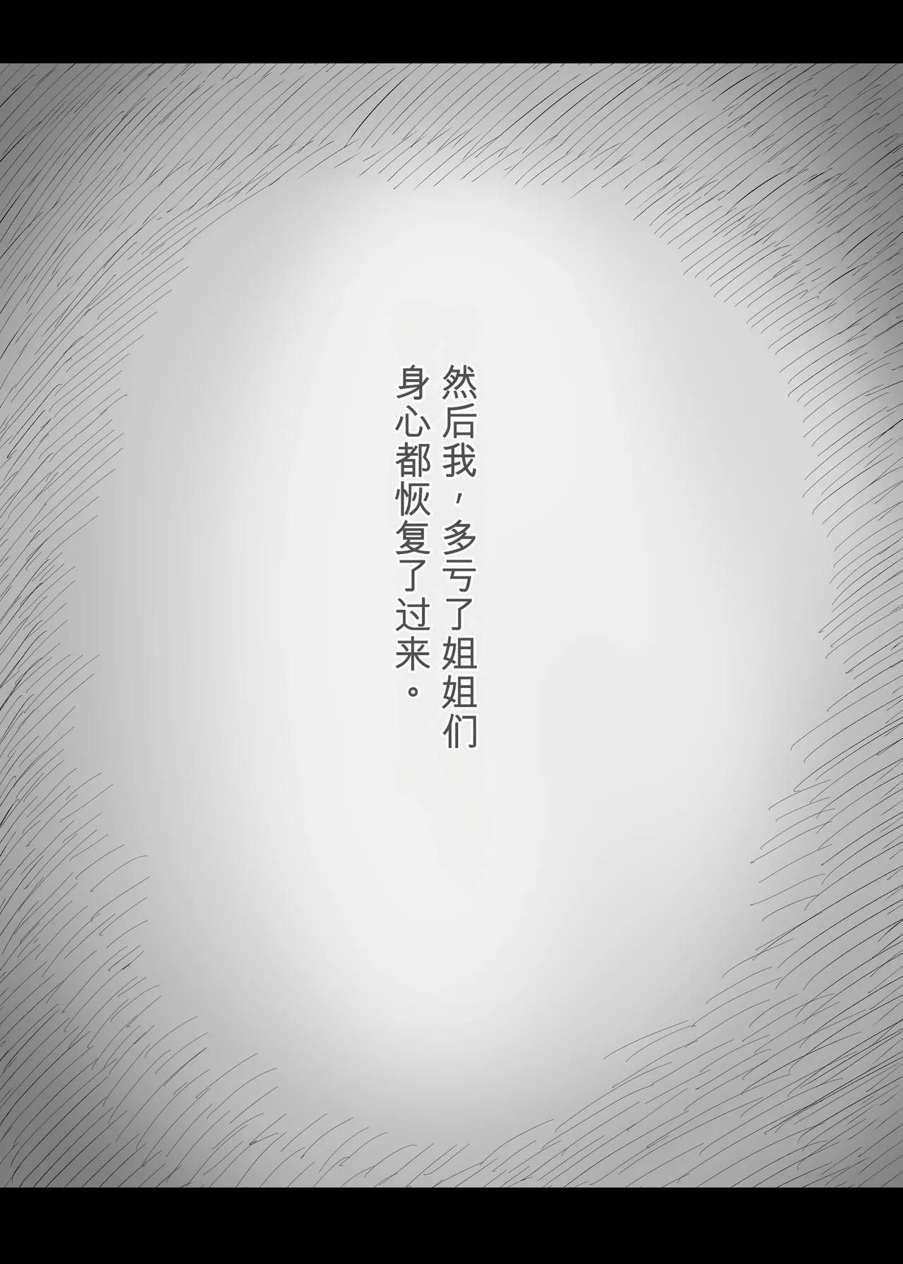 [Himawari no Tane (Taneno Nakami)] Amayaka Sex Friends numero di immagine  55