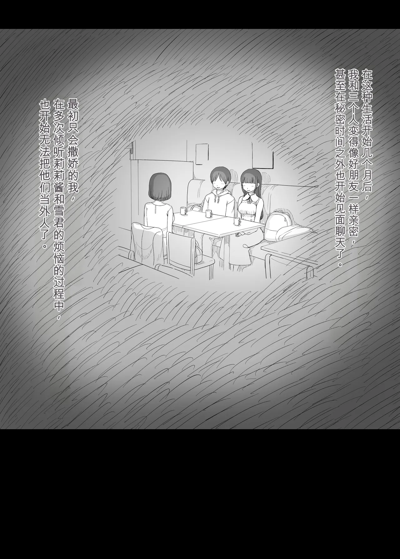 [Himawari no Tane (Taneno Nakami)] Amayaka Sex Friends numero di immagine  57