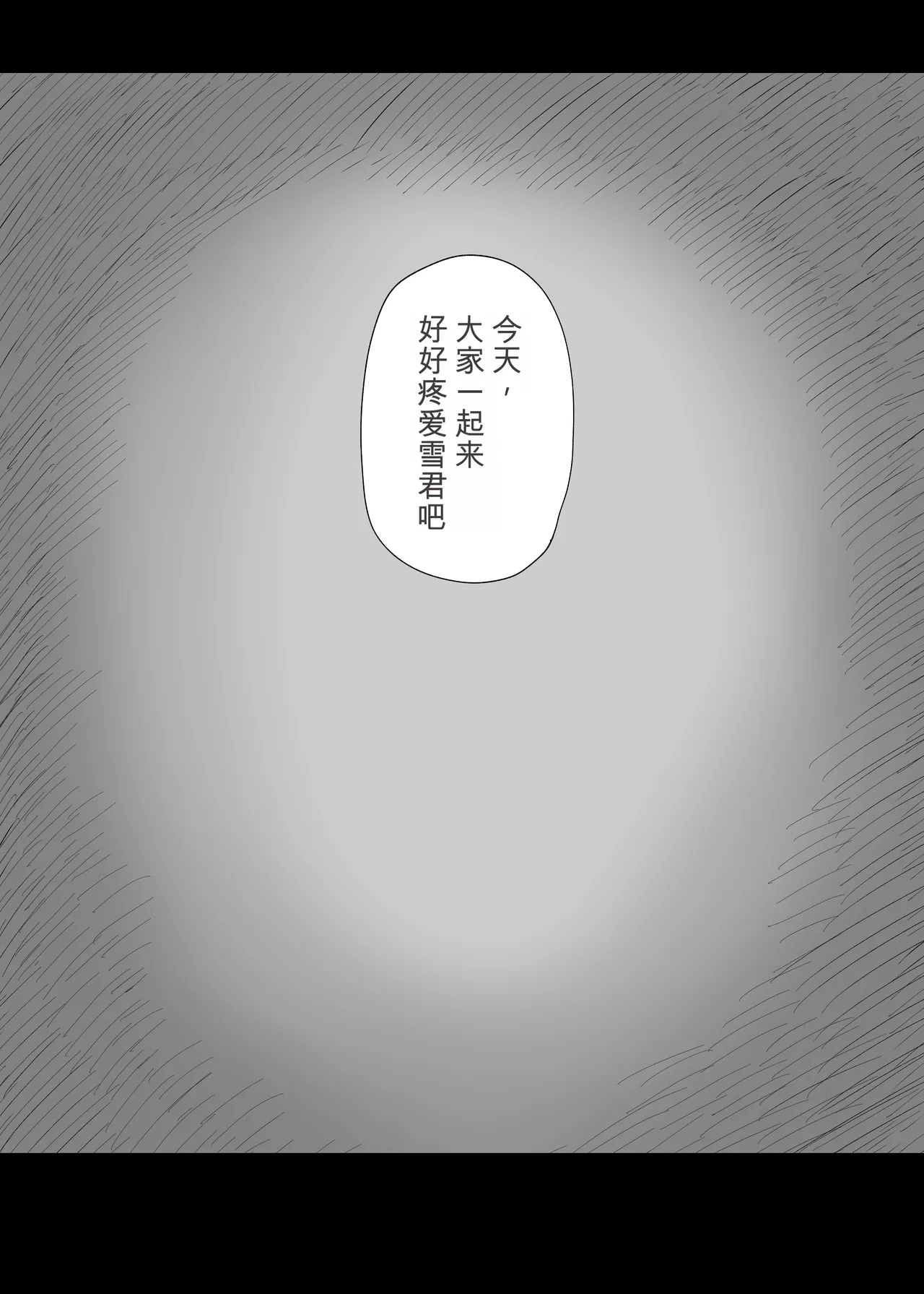 [Himawari no Tane (Taneno Nakami)] Amayaka Sex Friends numero di immagine  58