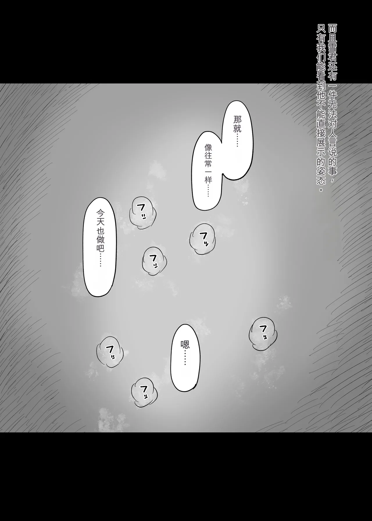 [Himawari no Tane (Taneno Nakami)] Amayaka Sex Friends numero di immagine  65