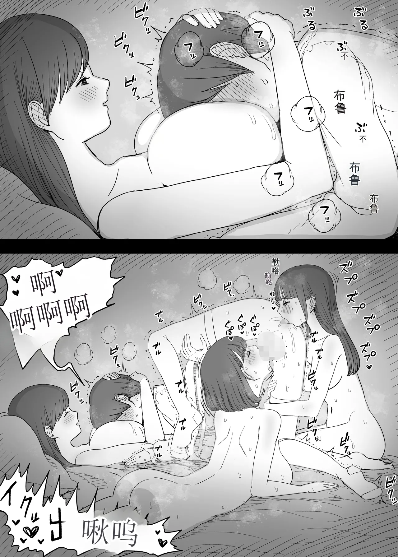 [Himawari no Tane (Taneno Nakami)] Amayaka Sex Friends numero di immagine  71