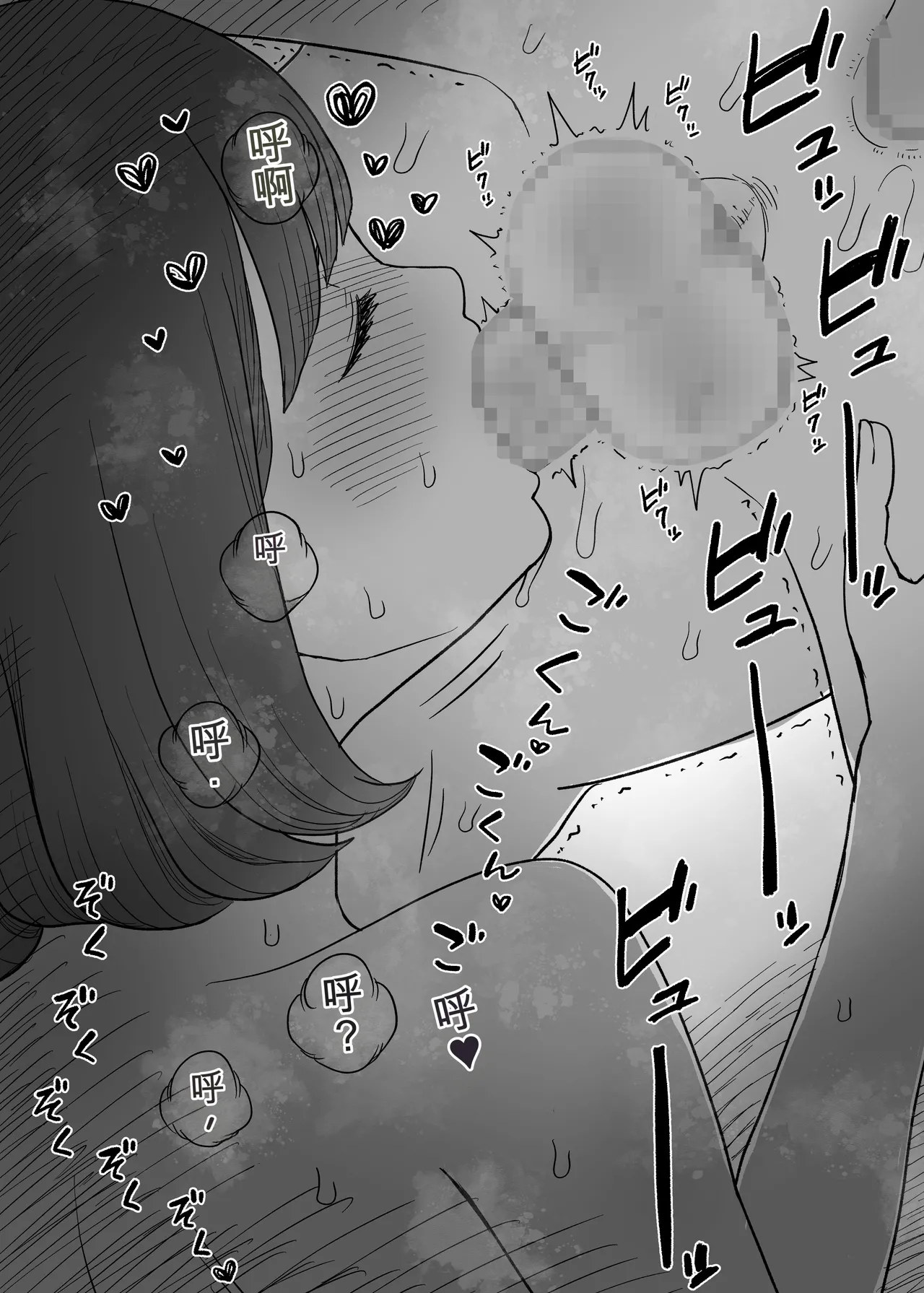 [Himawari no Tane (Taneno Nakami)] Amayaka Sex Friends numero di immagine  72