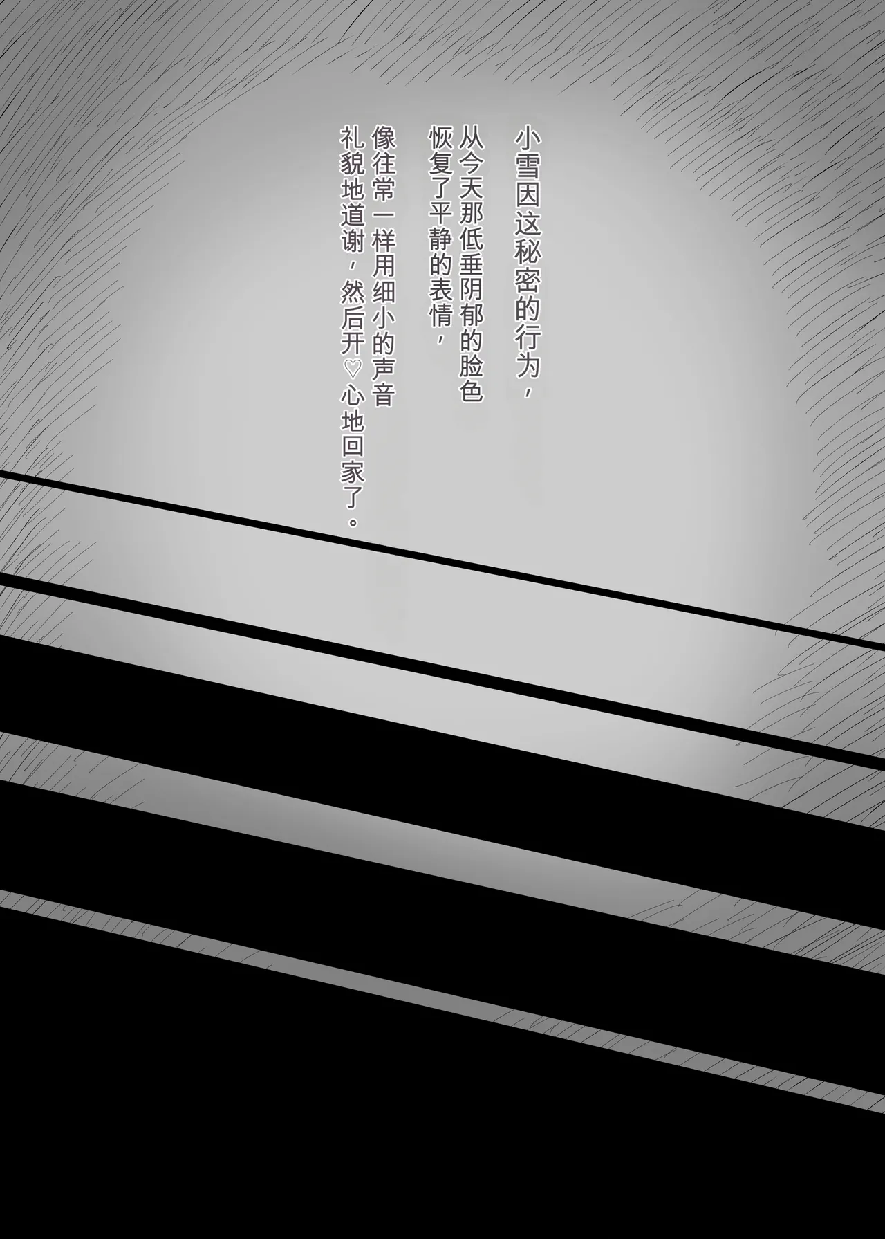 [Himawari no Tane (Taneno Nakami)] Amayaka Sex Friends numero di immagine  77