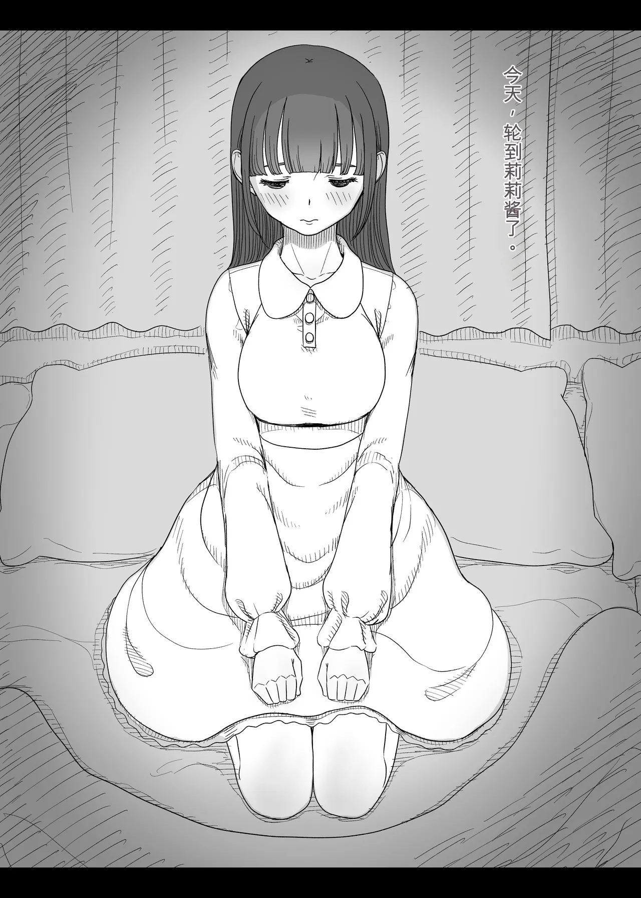 [Himawari no Tane (Taneno Nakami)] Amayaka Sex Friends numero di immagine  78