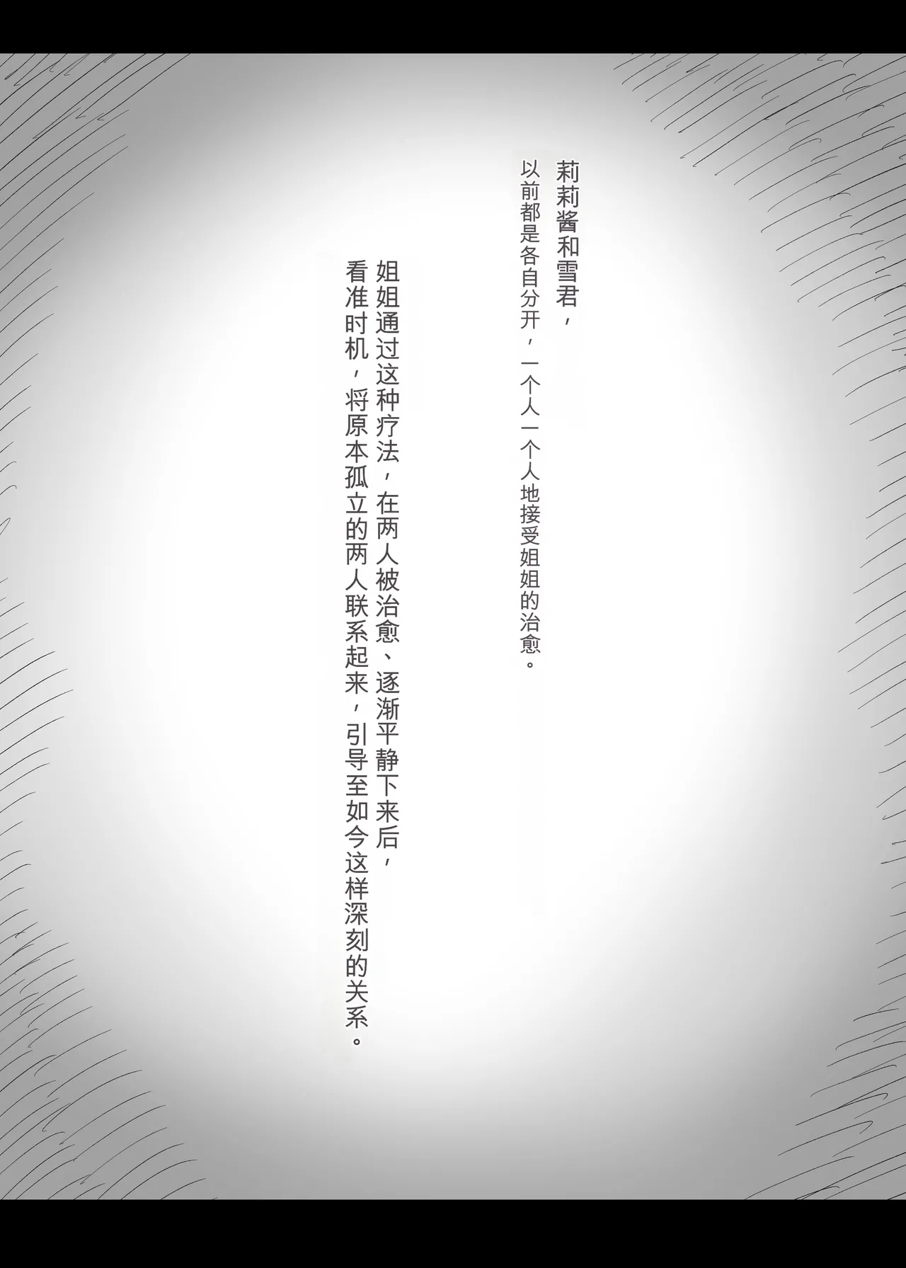 [Himawari no Tane (Taneno Nakami)] Amayaka Sex Friends numero di immagine  92