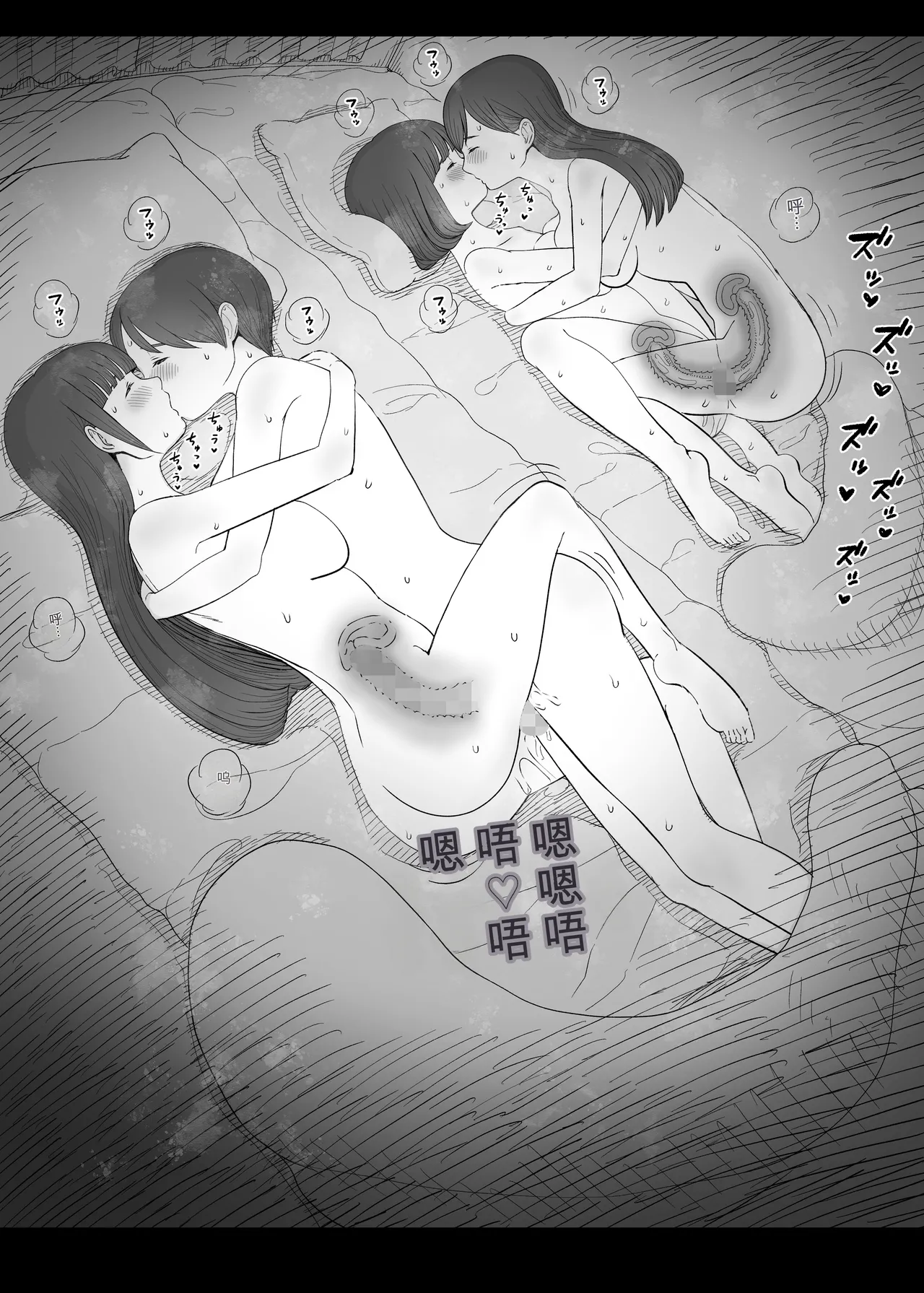 [Himawari no Tane (Taneno Nakami)] Amayaka Sex Friends numero di immagine  95