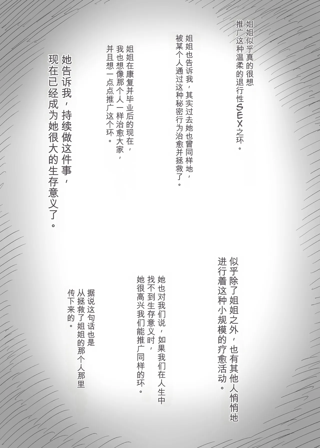 [Himawari no Tane (Taneno Nakami)] Amayaka Sex Friends numero di immagine  100