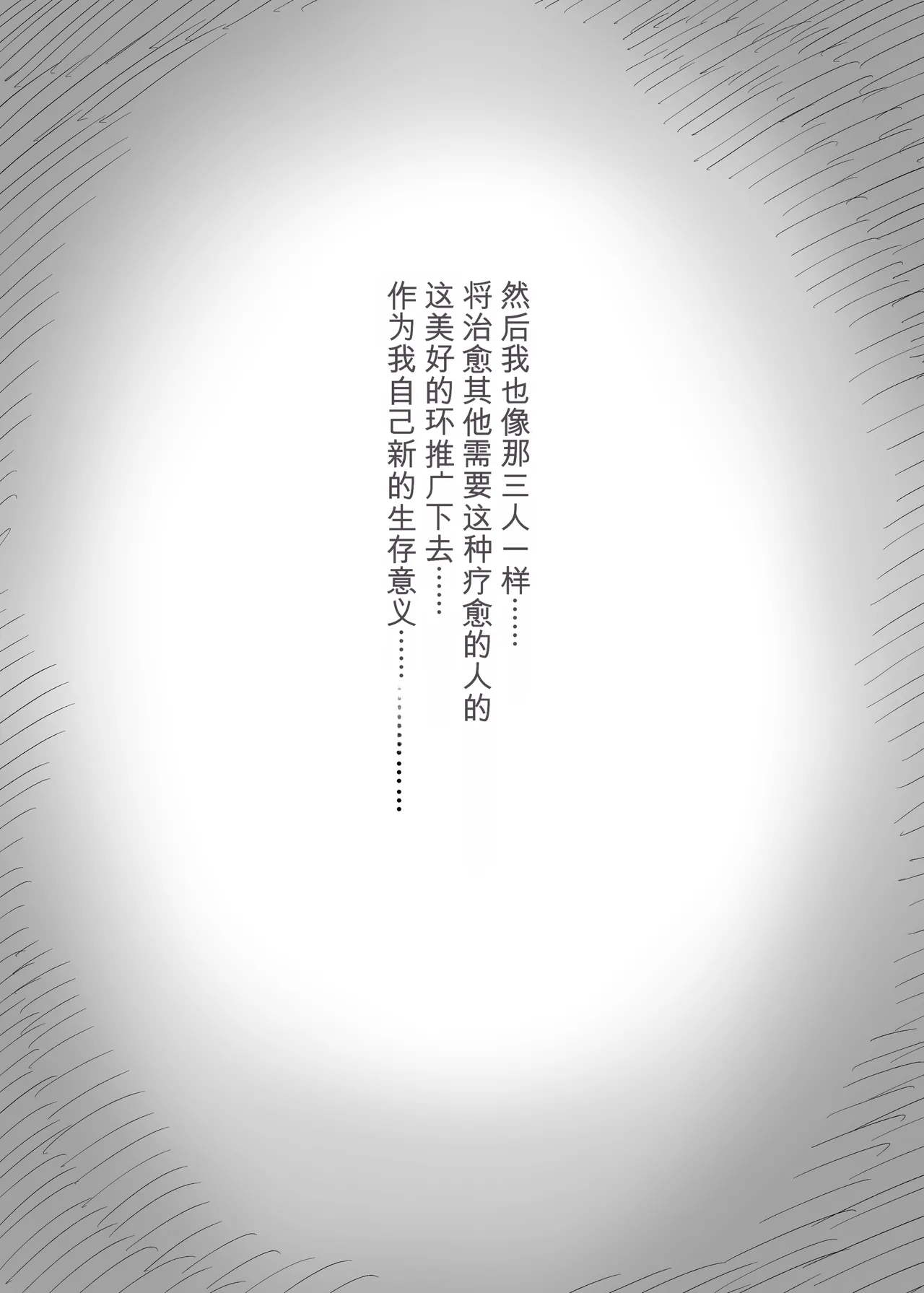 [Himawari no Tane (Taneno Nakami)] Amayaka Sex Friends numero di immagine  102