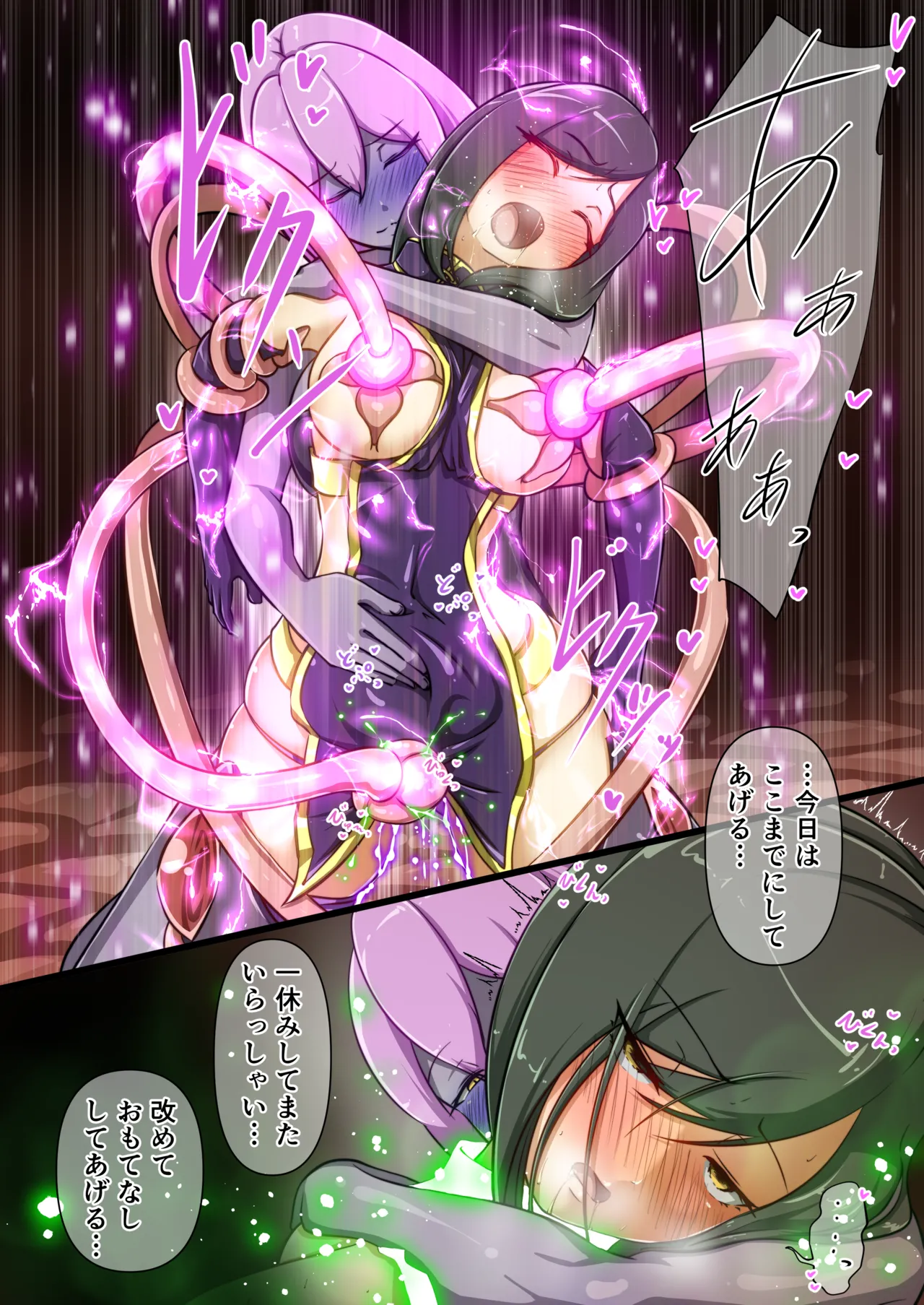 [Dew] Uchi no Ko ga Ecchi na Teki to Tataktte Haiboku Suru Hanashi -Sourikisen Hen- [Digital] 画像番号 47