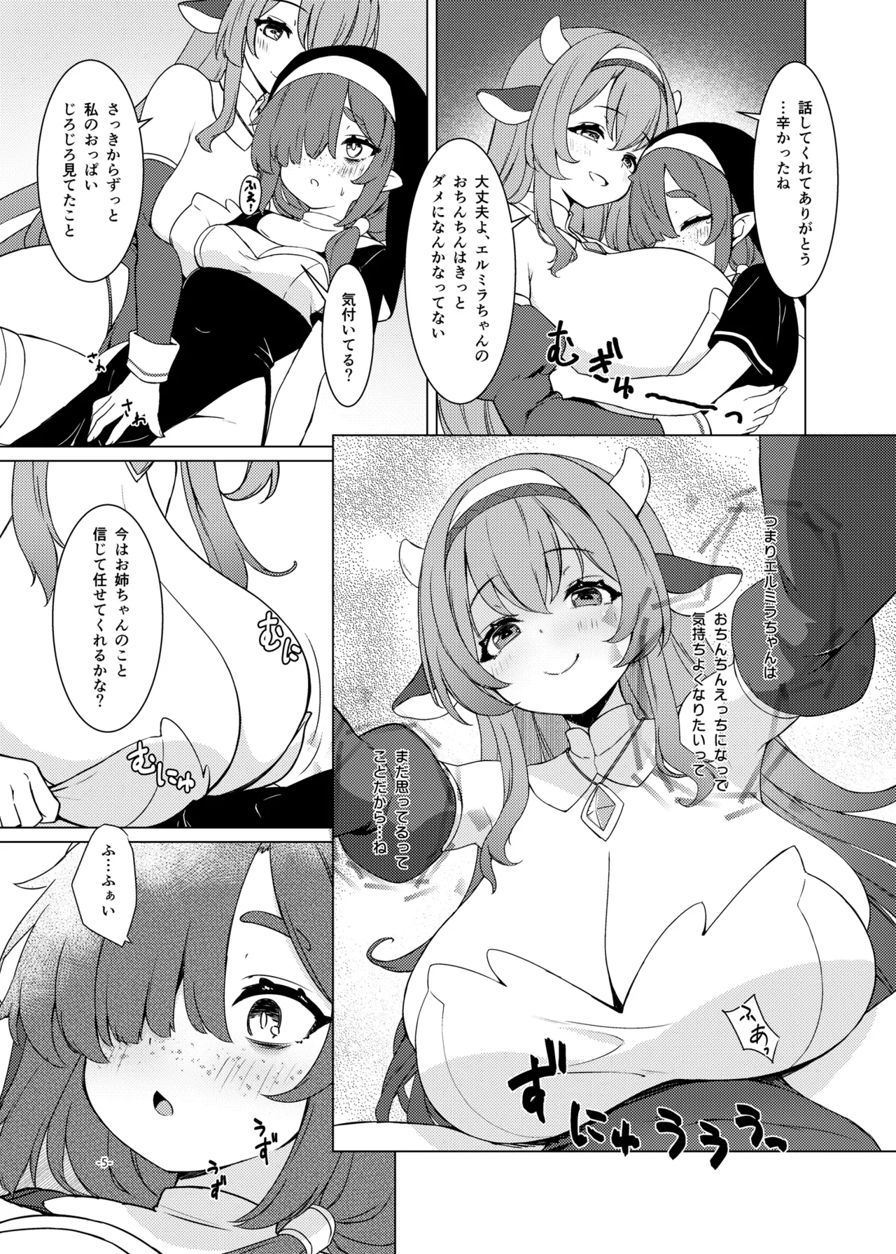 [Umaya (UMA)] Futa Shigo Tsutaete [Digital] numero di immagine  6