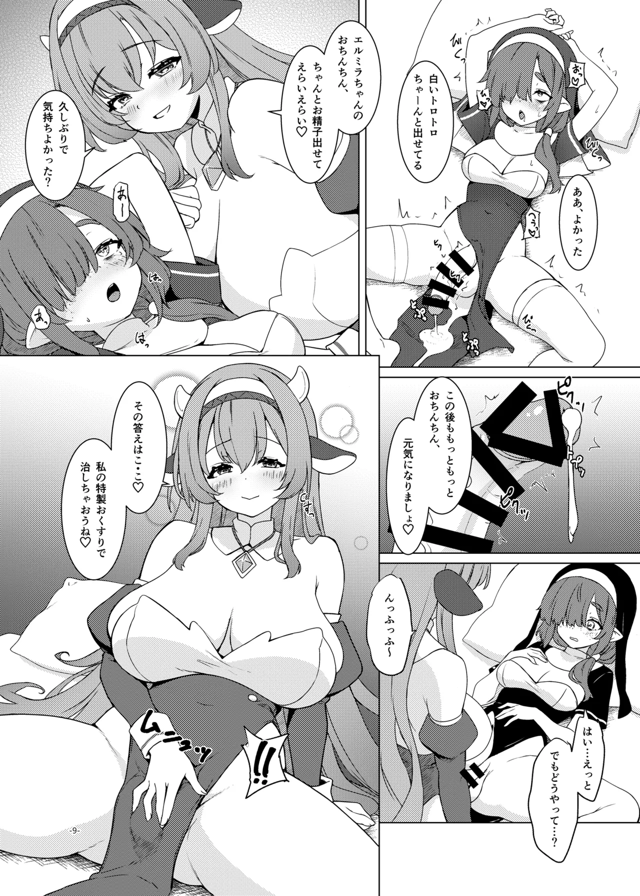 [Umaya (UMA)] Futa Shigo Tsutaete [Digital] numero di immagine  10