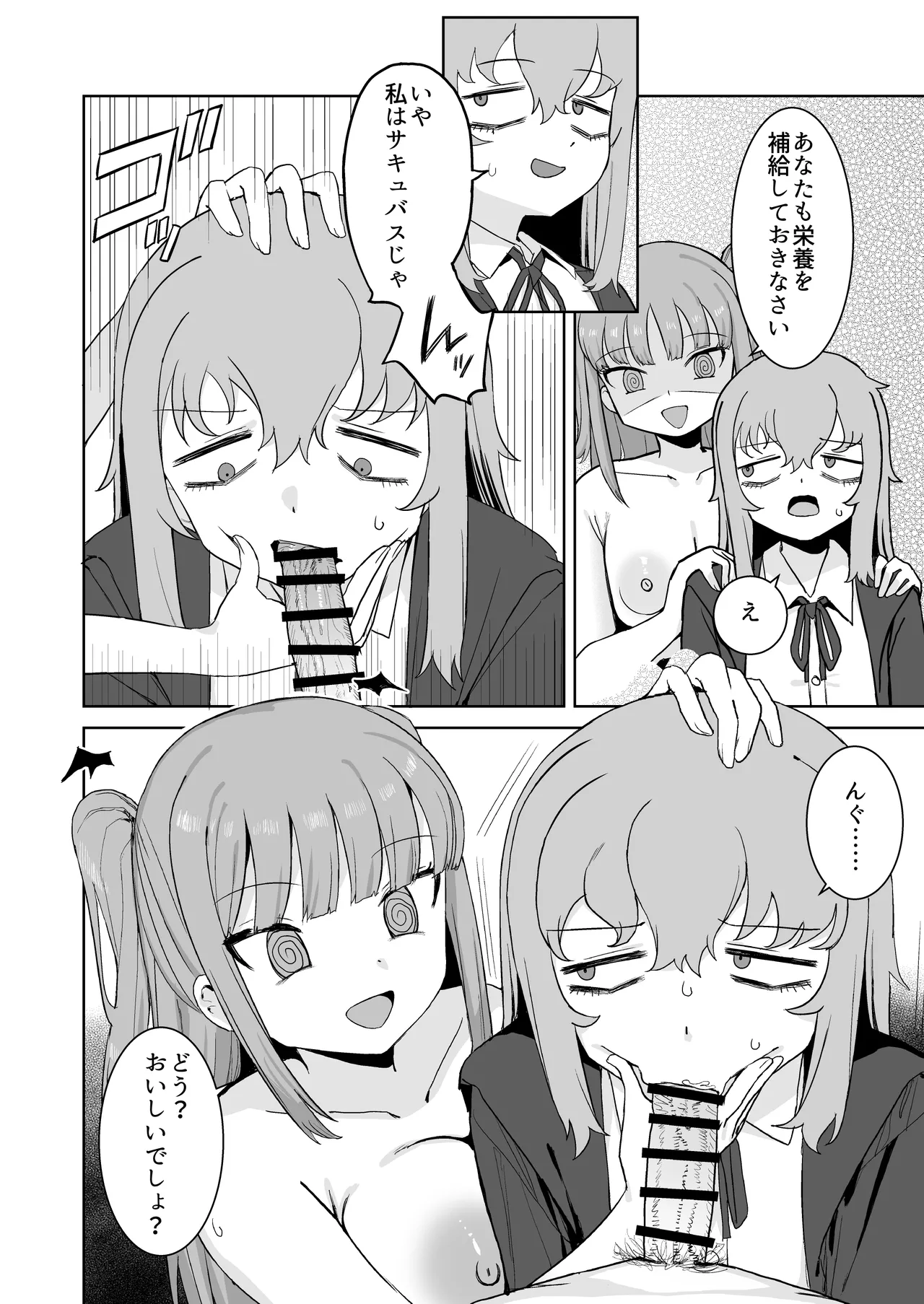 [Darezuka] Succubus ga Konran Shiteiru Ma ni [Digital] image number 22