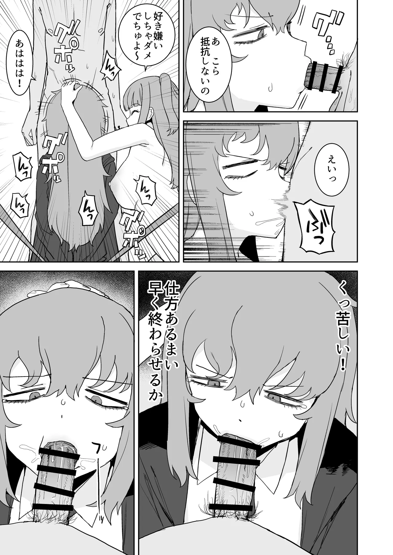 [Darezuka] Succubus ga Konran Shiteiru Ma ni [Digital] image number 23