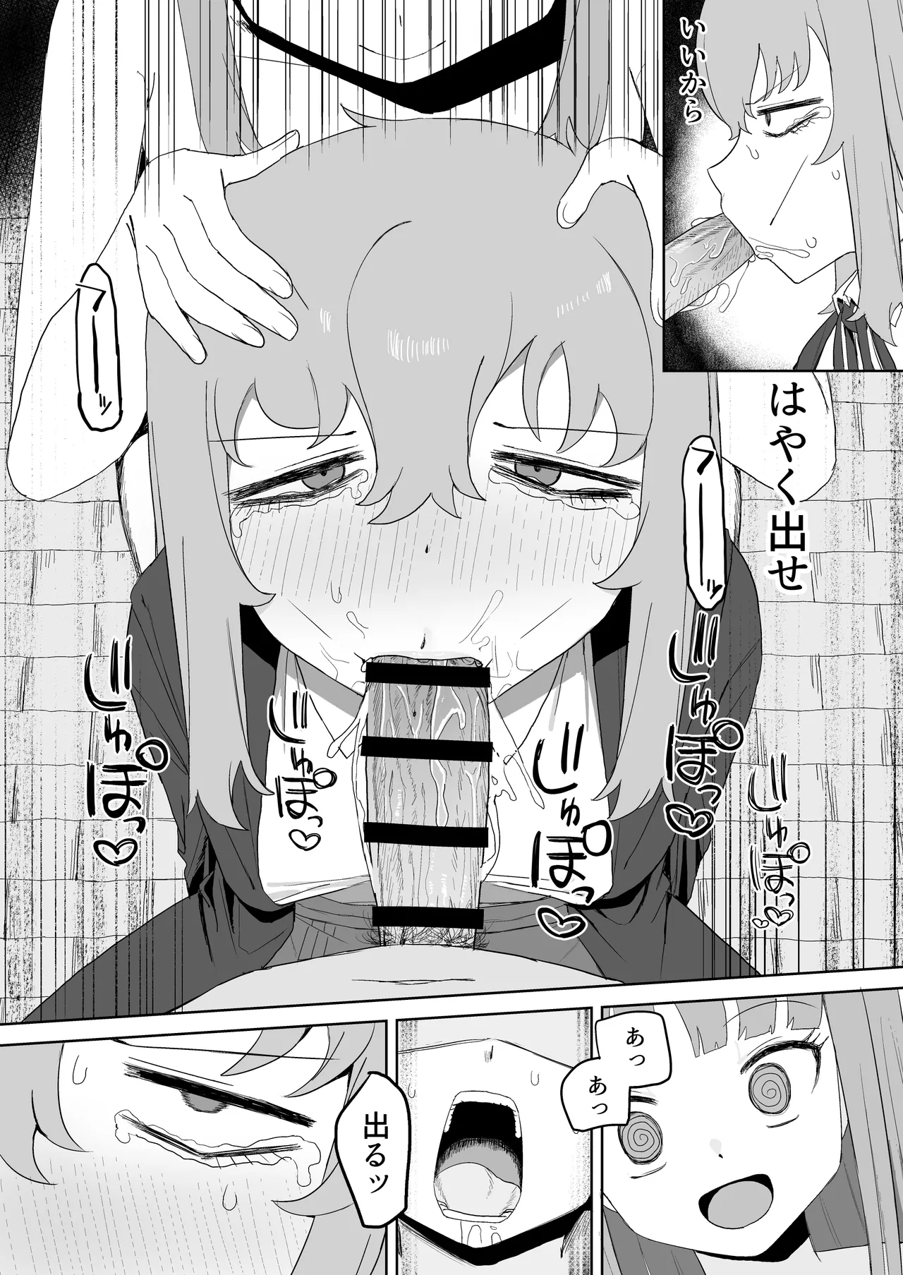 [Darezuka] Succubus ga Konran Shiteiru Ma ni [Digital] image number 27