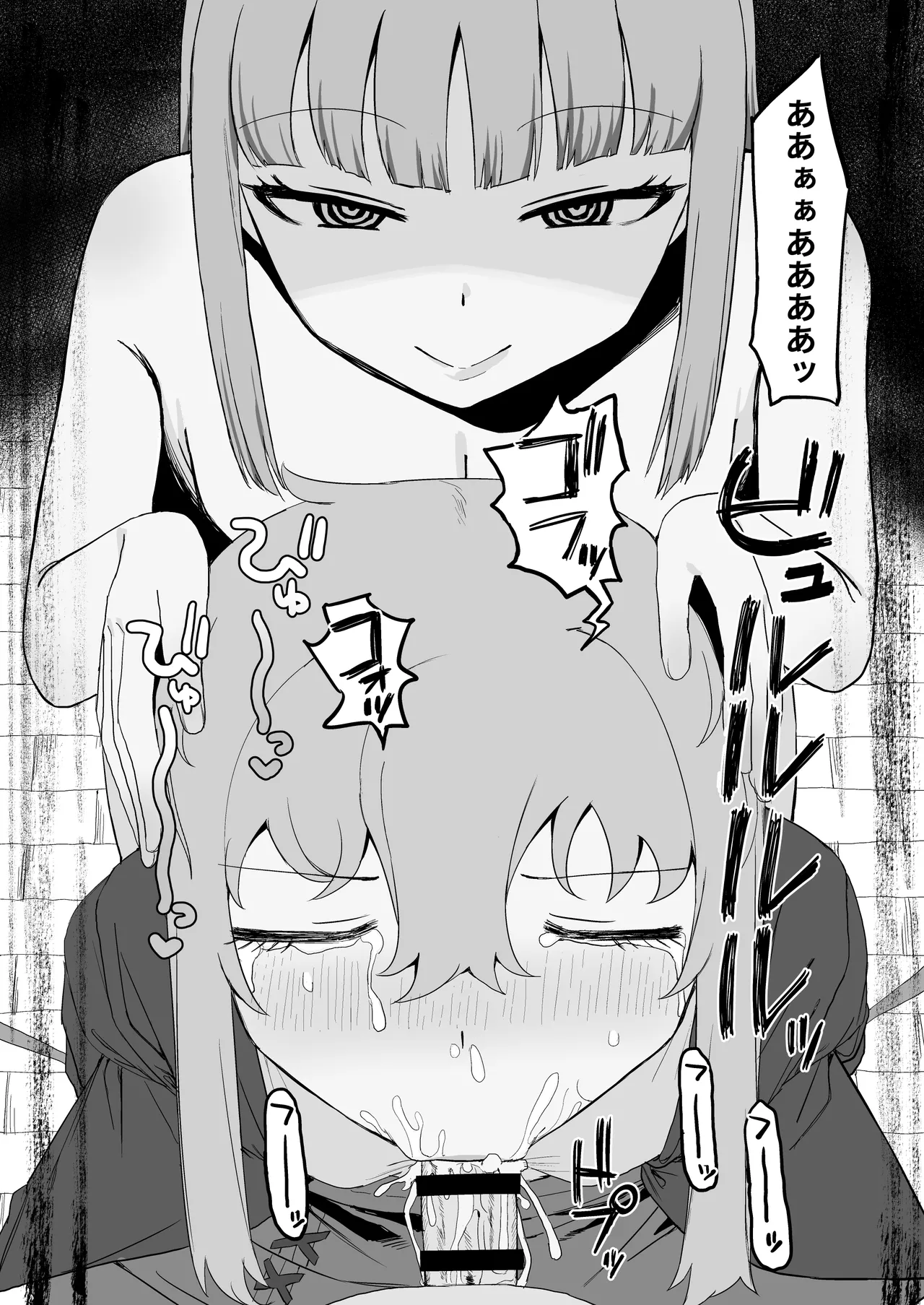 [Darezuka] Succubus ga Konran Shiteiru Ma ni [Digital] image number 28