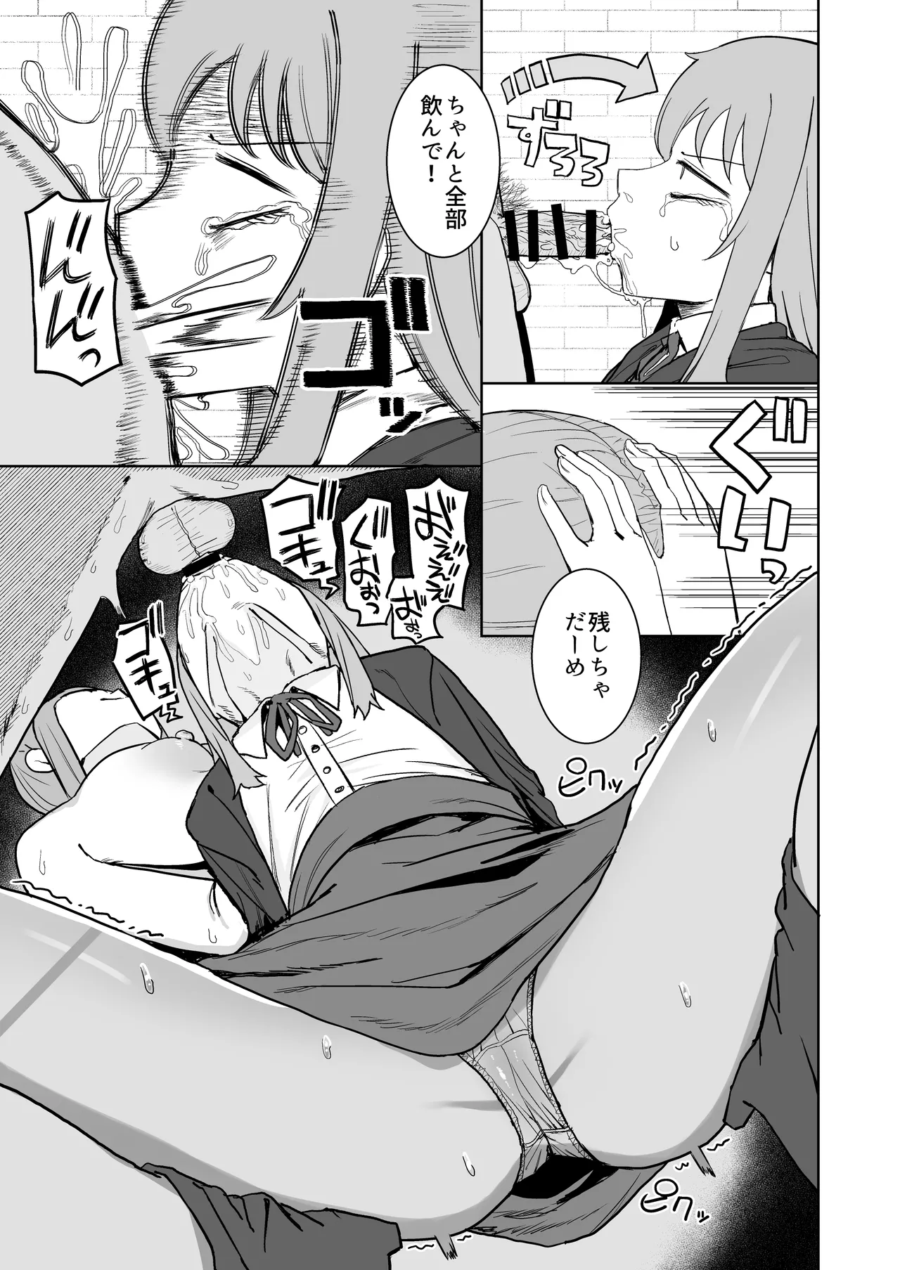 [Darezuka] Succubus ga Konran Shiteiru Ma ni [Digital] image number 29