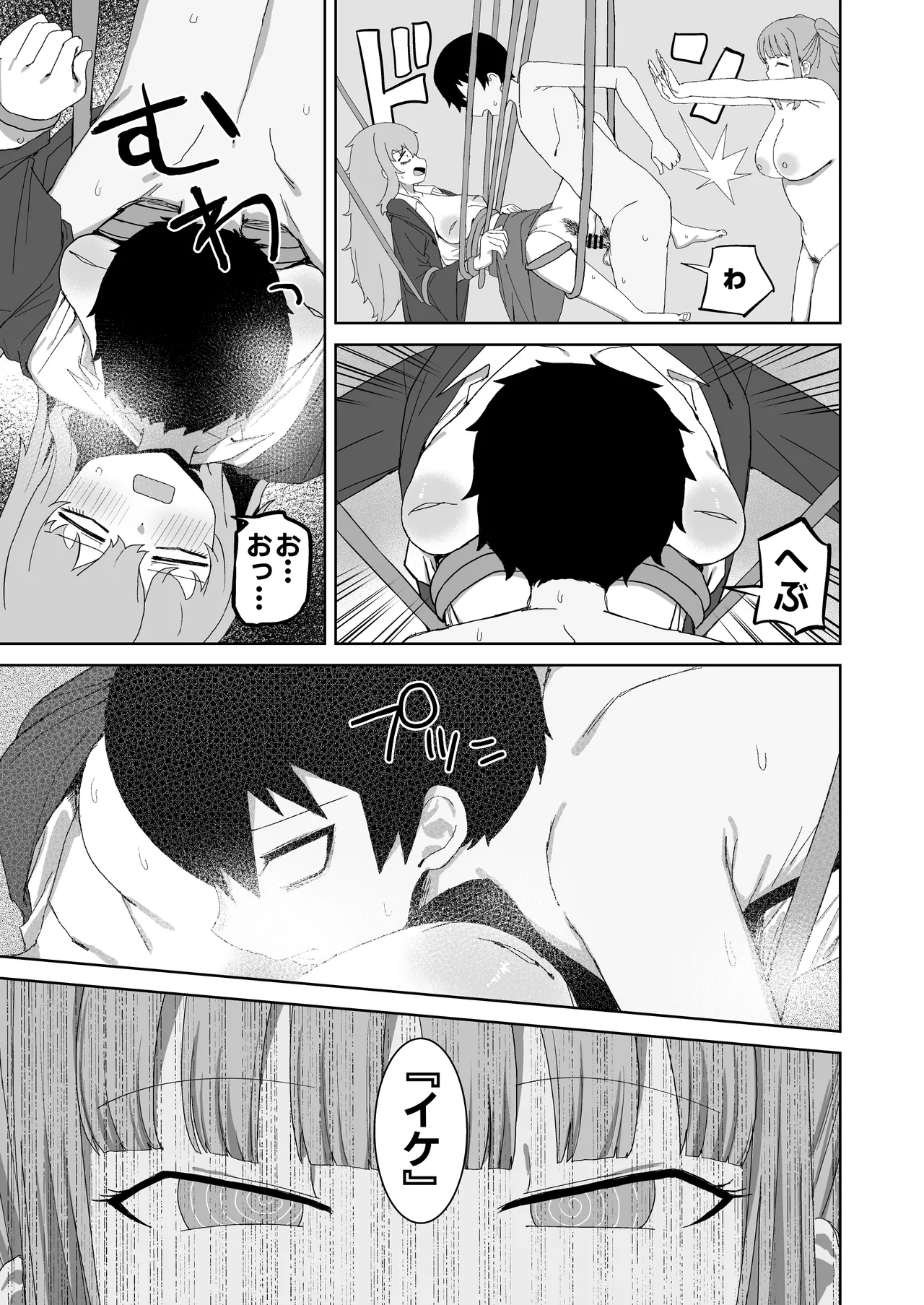 [Darezuka] Succubus ga Konran Shiteiru Ma ni [Digital] image number 43