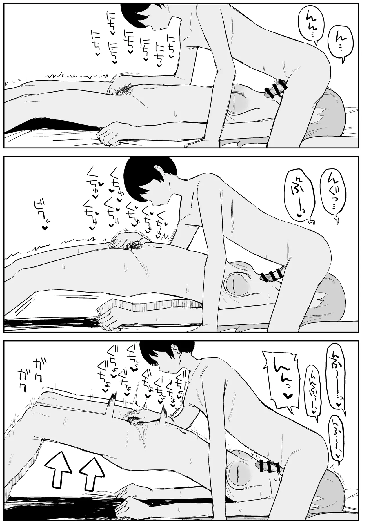 [Darezuka] Succubus ga Konran Shiteiru Ma ni [Digital] image number 53