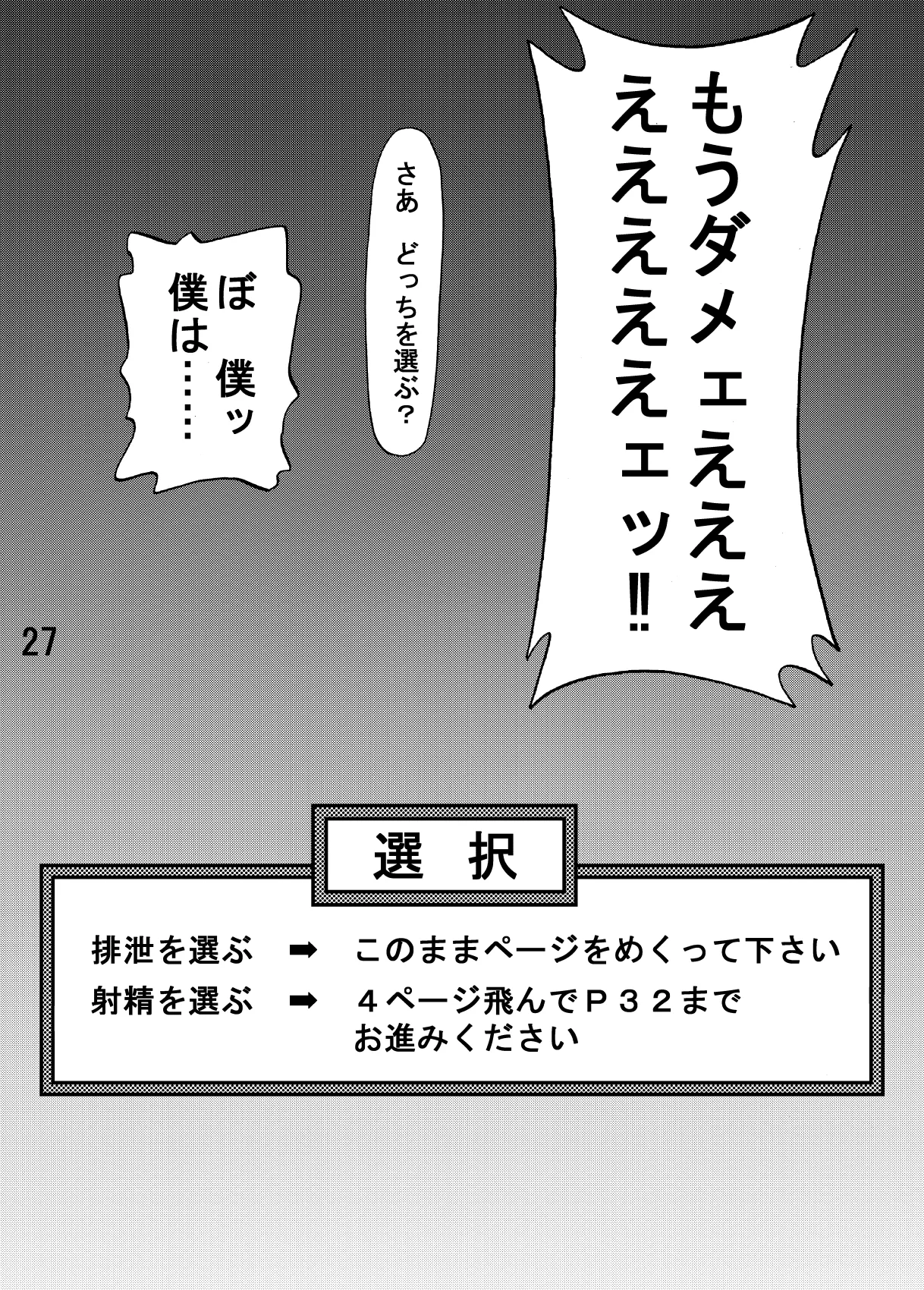 ふたなり情報屋の射精＆排泄管理 이미지 번호 27