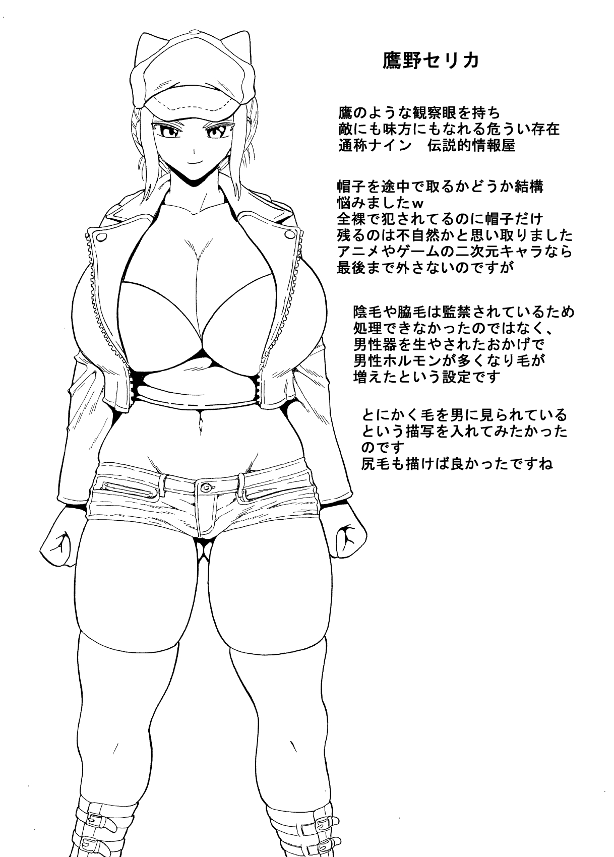 ふたなり情報屋の射精＆排泄管理 이미지 번호 37