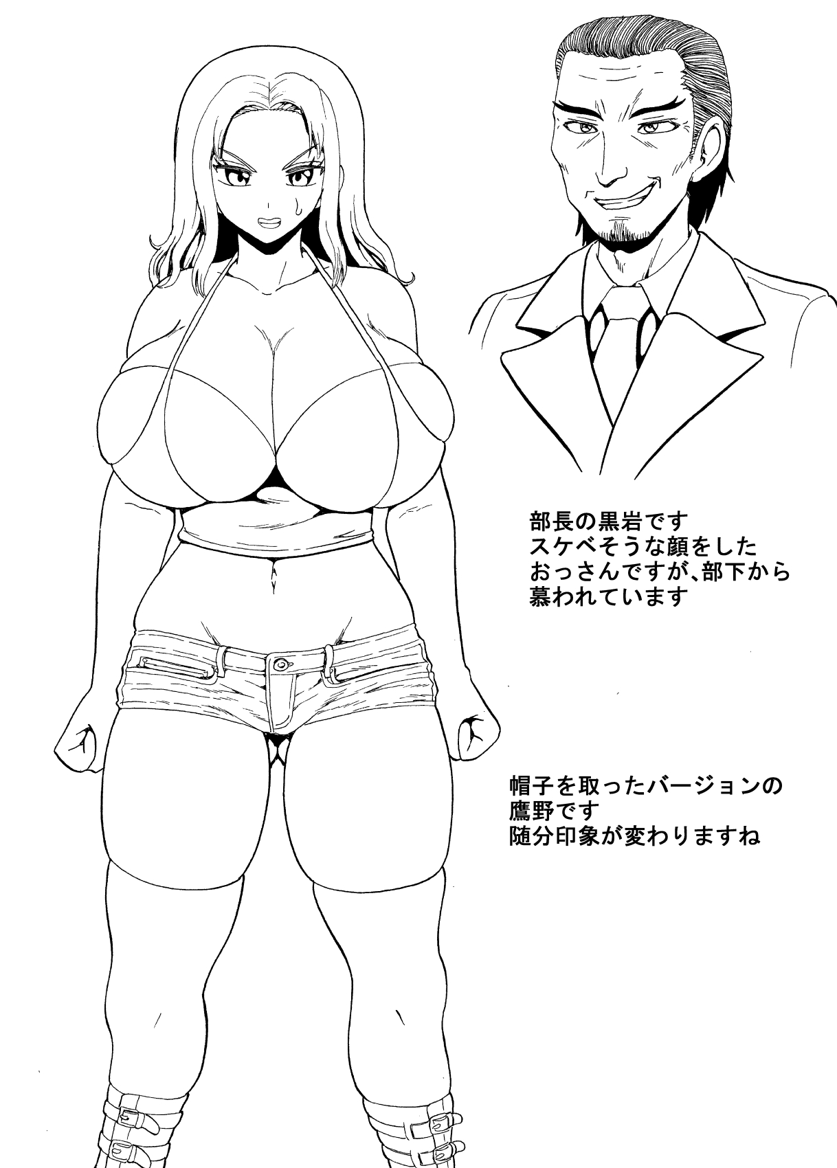 ふたなり情報屋の射精＆排泄管理 이미지 번호 38