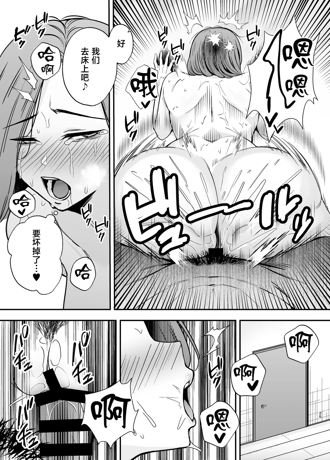 [Ogon Shinshi Club (Kaniguruma)] Ochibo ~Musume no Kawarini Chara-Otoko ni Dakareru Haha~ [Chinese] [Digital] 画像番号 24