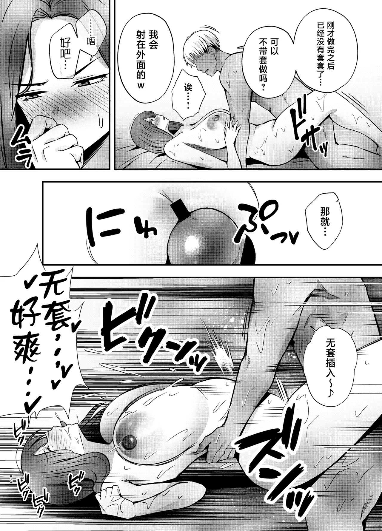 [Ogon Shinshi Club (Kaniguruma)] Ochibo ~Musume no Kawarini Chara-Otoko ni Dakareru Haha~ [Chinese] [Digital] 画像番号 51