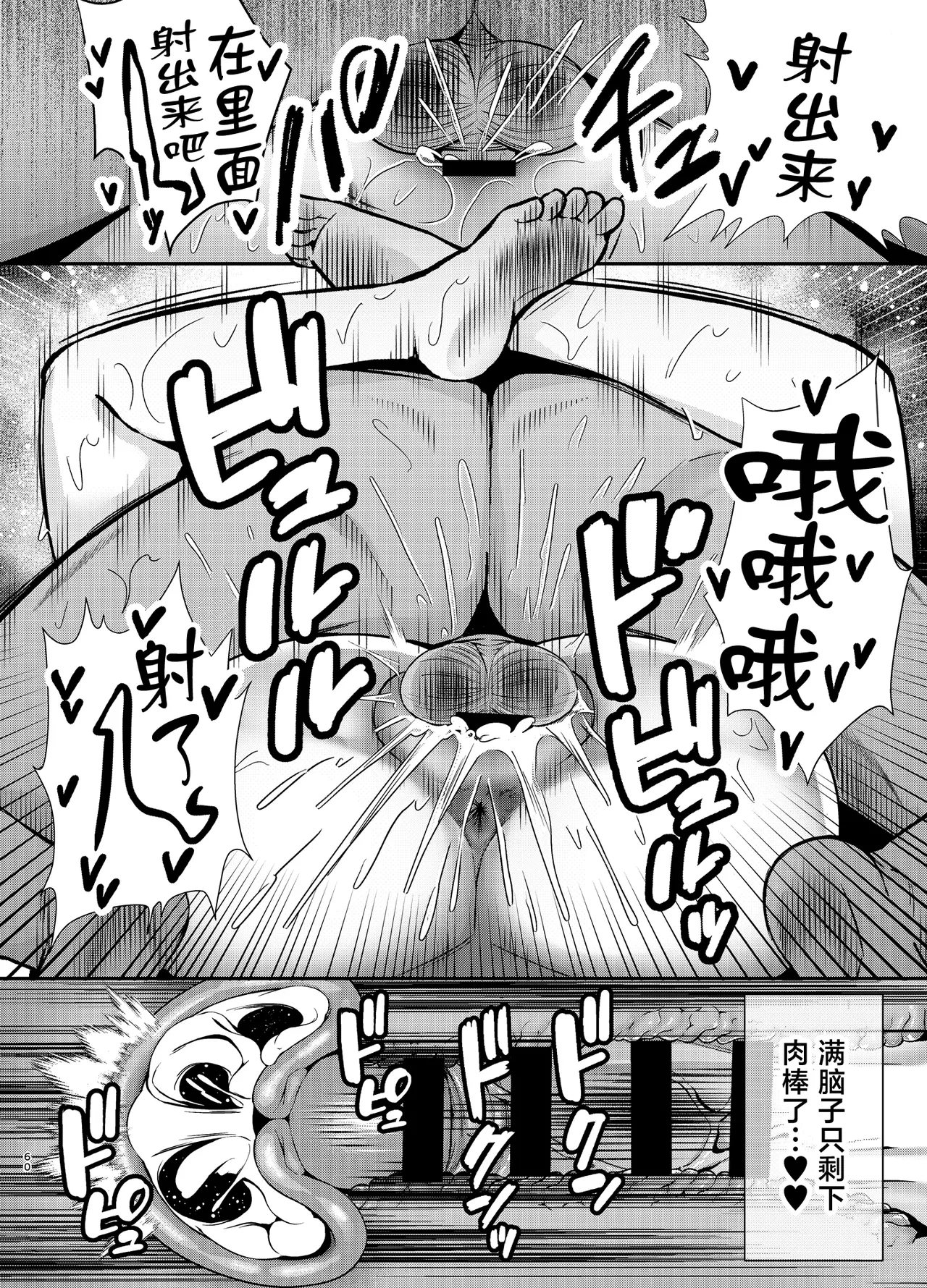 [Ogon Shinshi Club (Kaniguruma)] Ochibo ~Musume no Kawarini Chara-Otoko ni Dakareru Haha~ [Chinese] [Digital] 画像番号 59