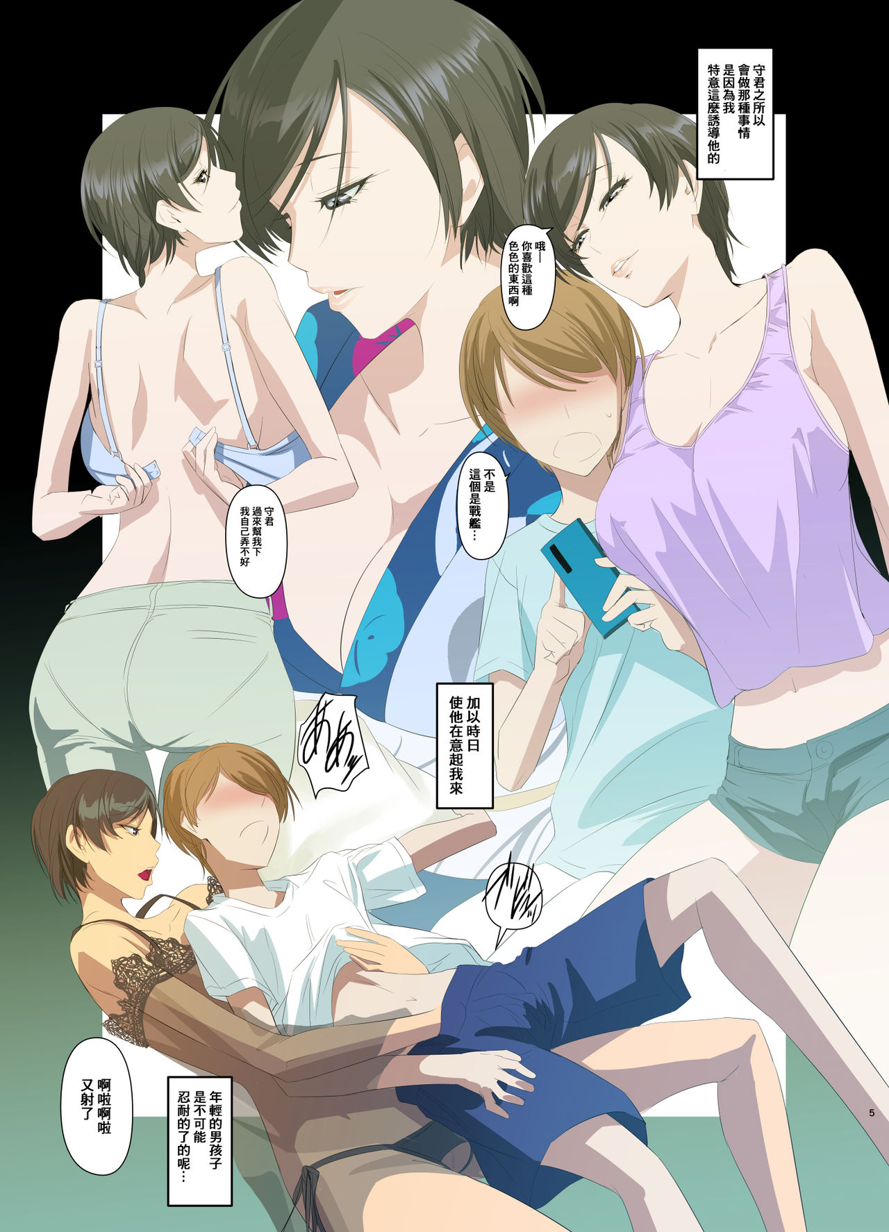 [DEX+ (Nakadera Akira)] Hitozuma Youko to Mamoru-kun [Chinese] [零食汉化组] Bildnummer 7