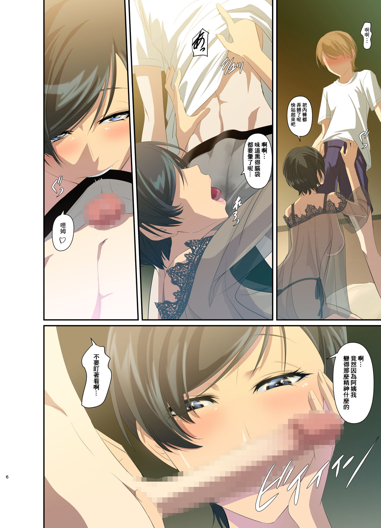 [DEX+ (Nakadera Akira)] Hitozuma Youko to Mamoru-kun [Chinese] [零食汉化组] Bildnummer 8