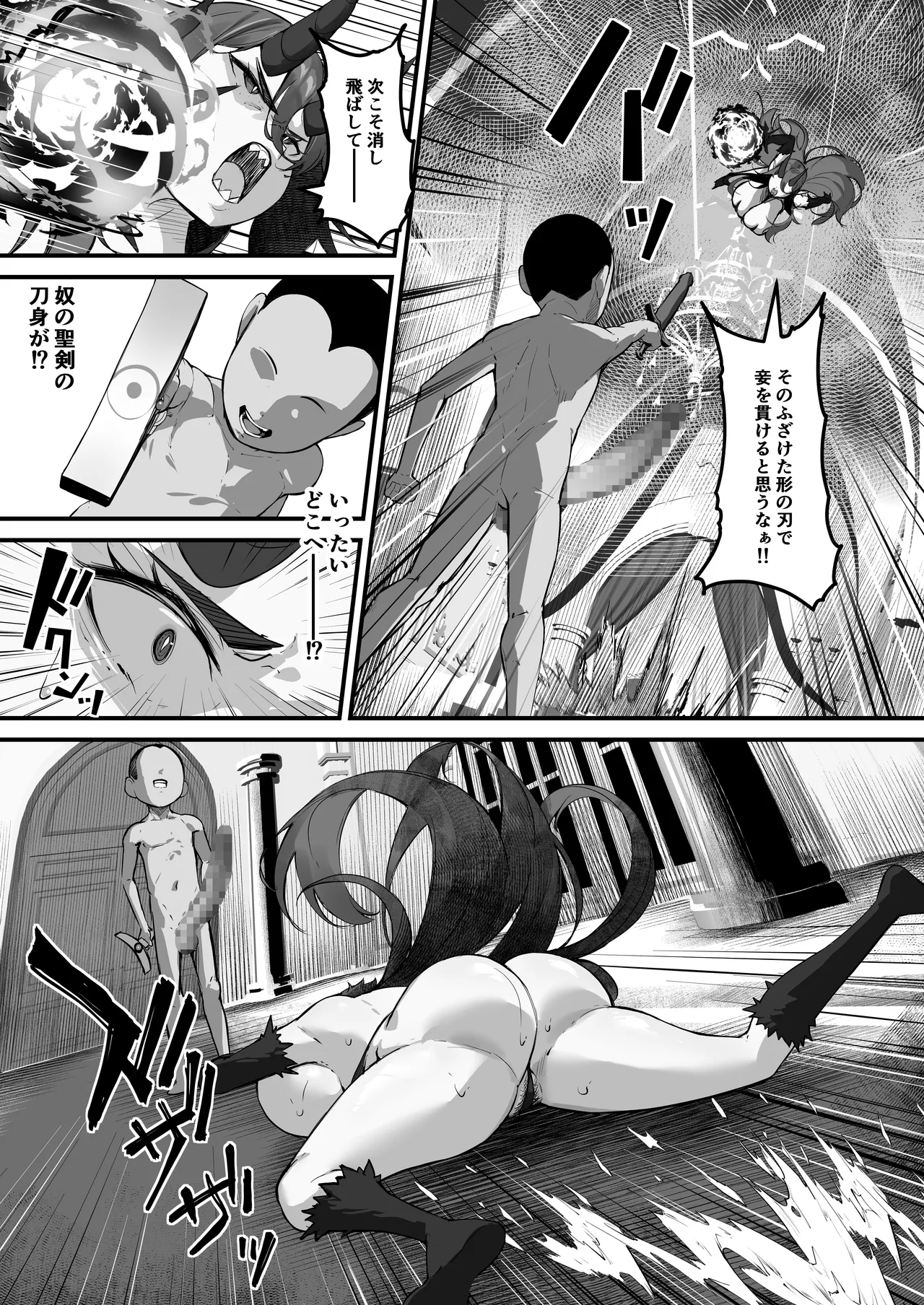 性剣伝説 性剣に選ばれた僕、魔王を肉便器にしちゃう♡ numero di immagine  14