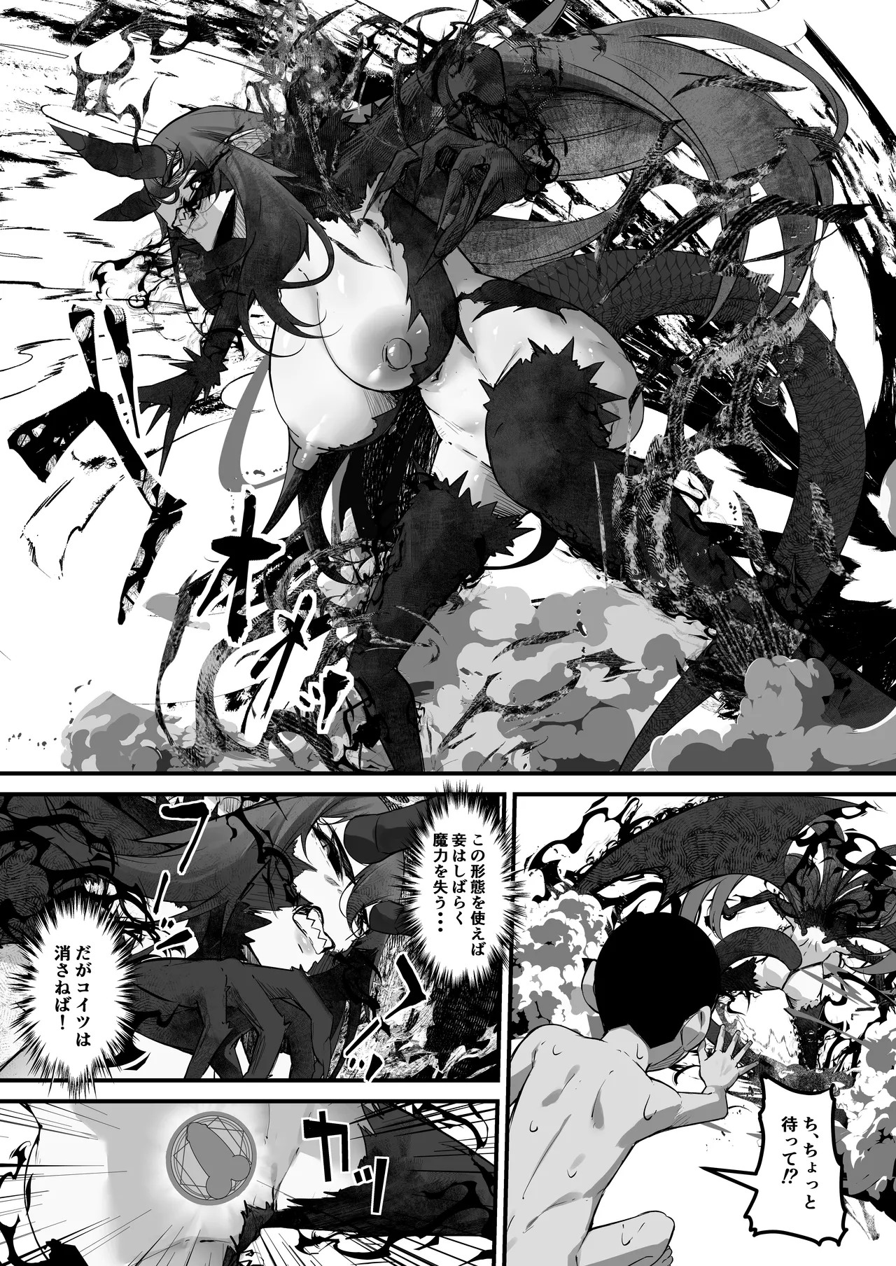 性剣伝説 性剣に選ばれた僕、魔王を肉便器にしちゃう♡ numero di immagine  31