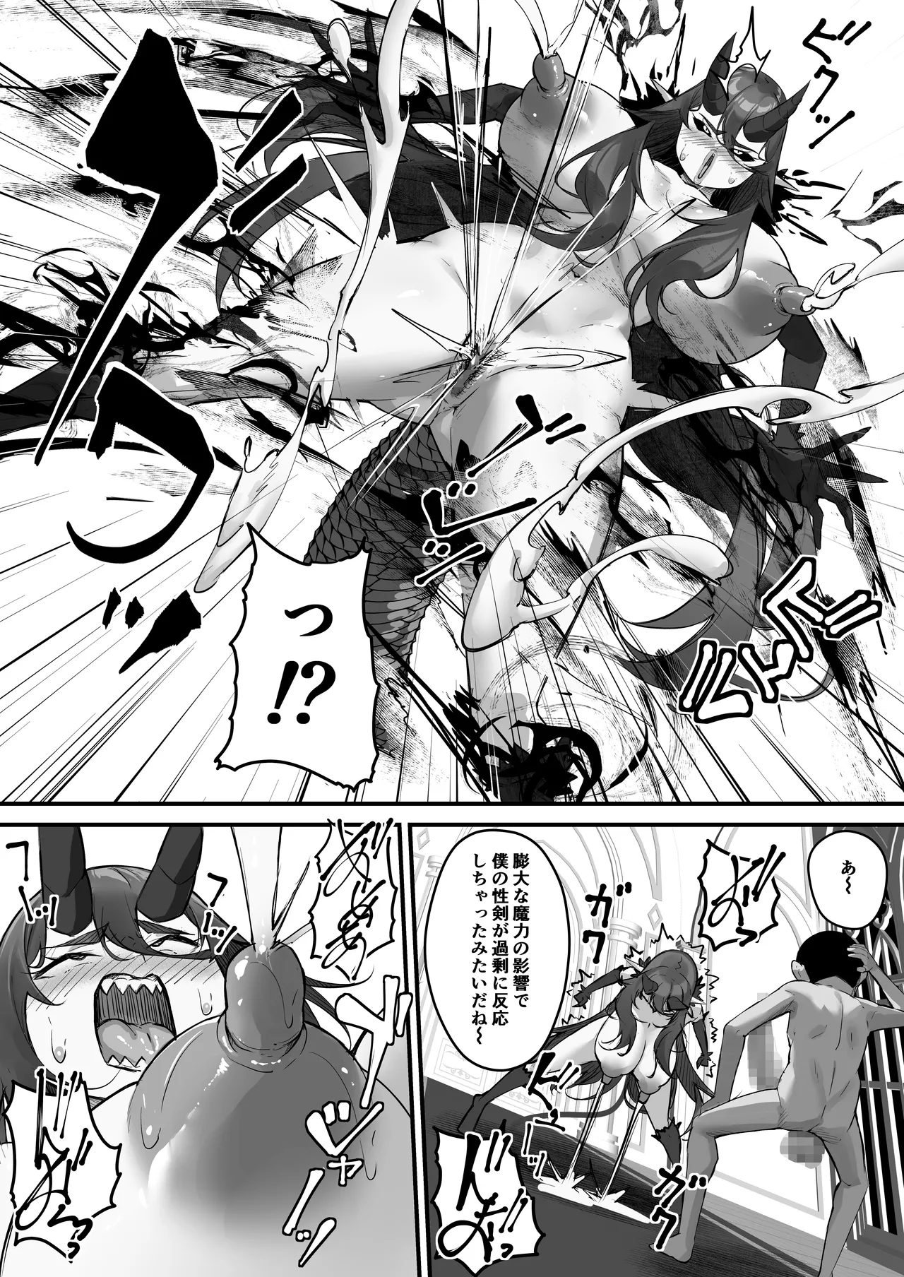 性剣伝説 性剣に選ばれた僕、魔王を肉便器にしちゃう♡ numero di immagine  32