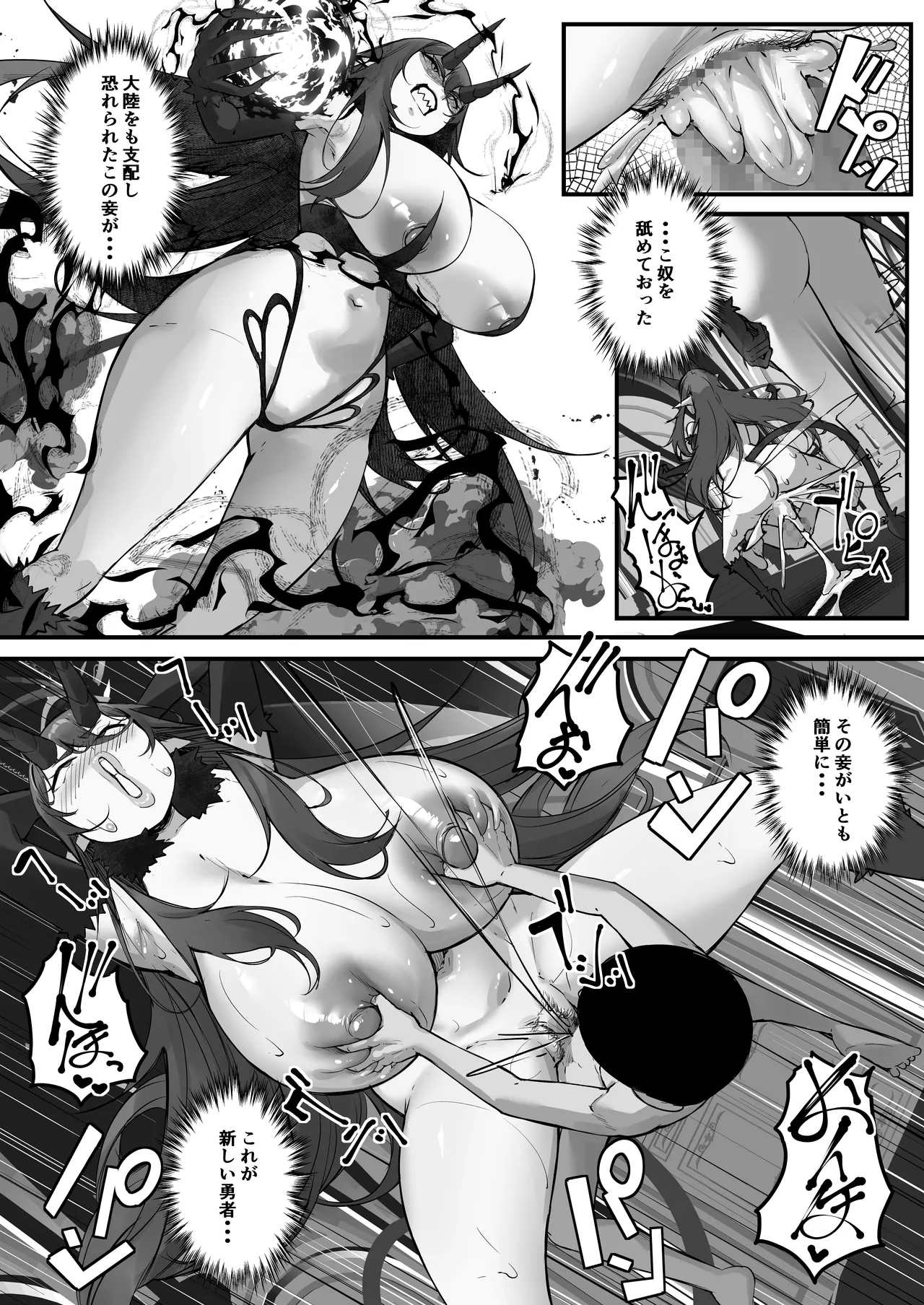 性剣伝説 性剣に選ばれた僕、魔王を肉便器にしちゃう♡ numero di immagine  43