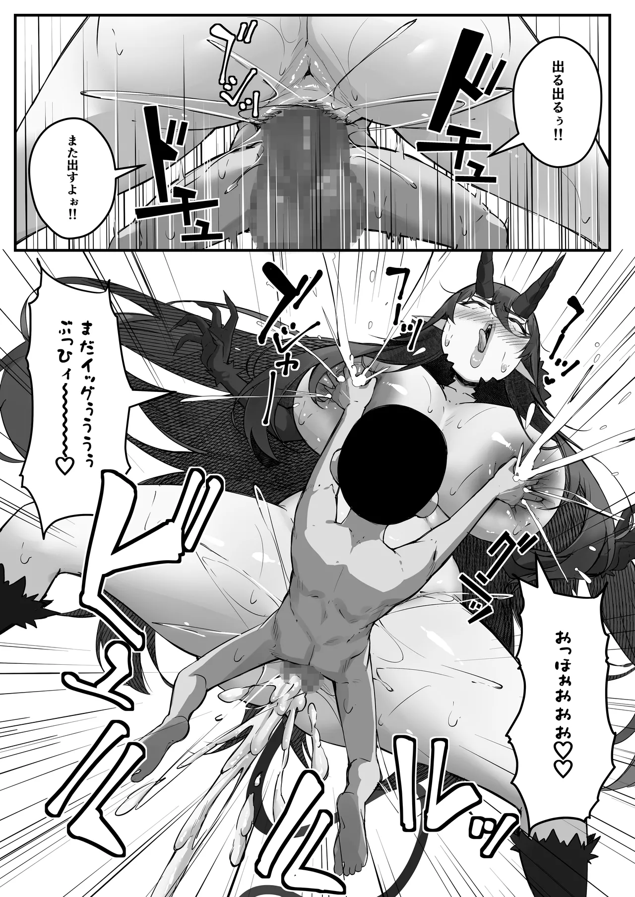 性剣伝説 性剣に選ばれた僕、魔王を肉便器にしちゃう♡ numero di immagine  45