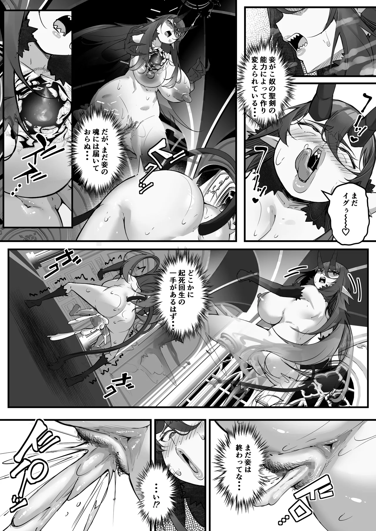 性剣伝説 性剣に選ばれた僕、魔王を肉便器にしちゃう♡ numero di immagine  46