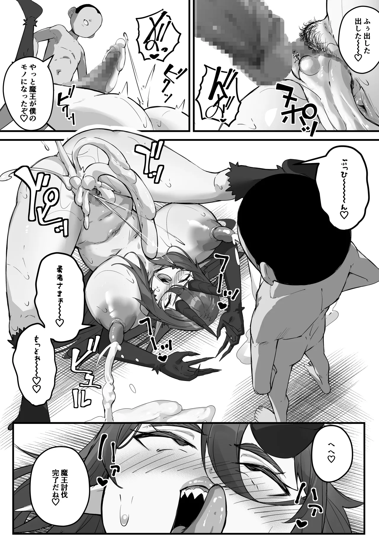 性剣伝説 性剣に選ばれた僕、魔王を肉便器にしちゃう♡ numero di immagine  51