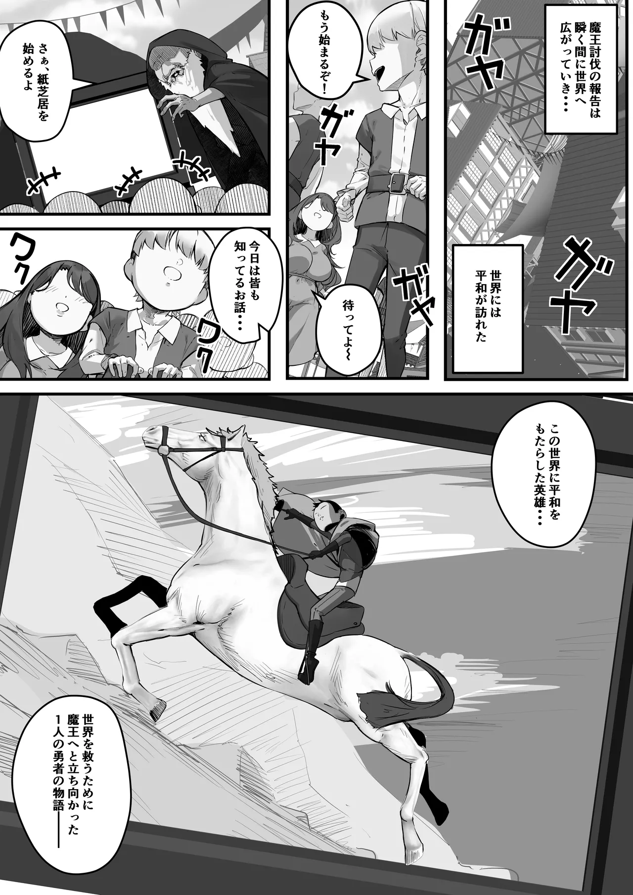 性剣伝説 性剣に選ばれた僕、魔王を肉便器にしちゃう♡ numero di immagine  52