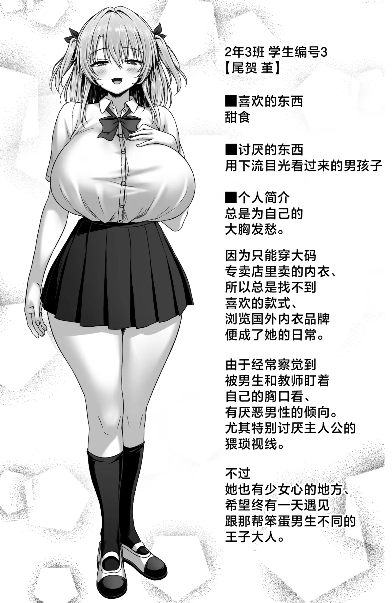 [Ichiokumangenjaya (2-G)] Totta Onna o DeliHeal-jou ni Dekiru Kami Appli -Ore no Koto ga Kirai na Bakunyuu Gal ni Koibito Play de Shojo o Sasagesaseta- [Chinese] image number 18