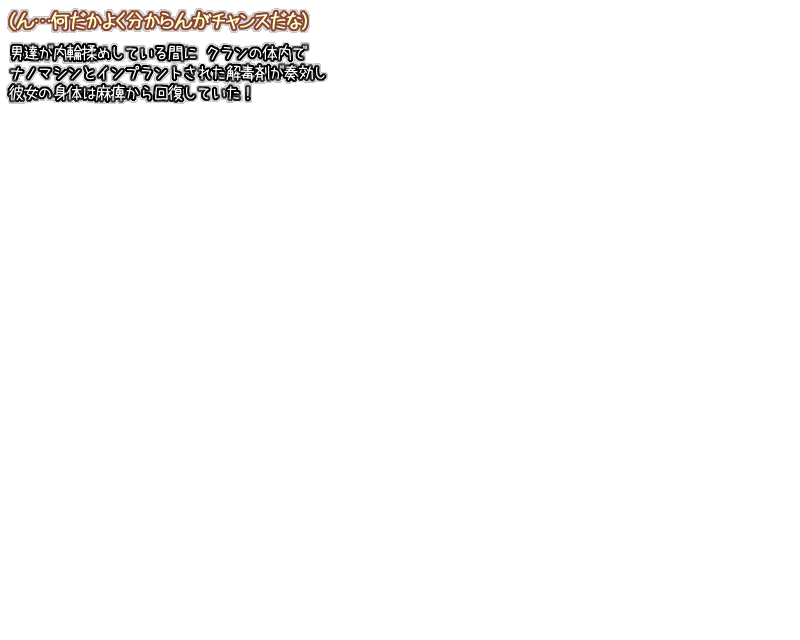 [俺雑屠] 超時空プルンティア 弩PIXIE 巨大ヒロイン壮絶ハメ嬲り [2011-01-18] [HTML形式の全203ページ,GIFアニメファイル180本以上]02 image number 11