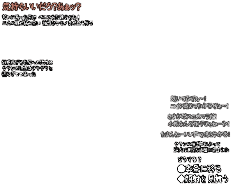 [俺雑屠] 超時空プルンティア 弩PIXIE 巨大ヒロイン壮絶ハメ嬲り [2011-01-18] [HTML形式の全203ページ,GIFアニメファイル180本以上]02 image number 12