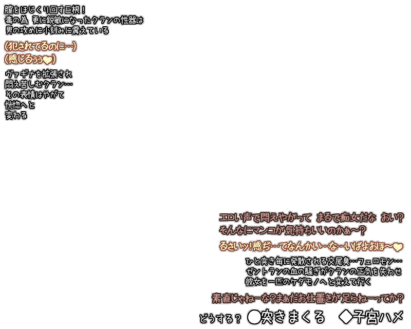 [俺雑屠] 超時空プルンティア 弩PIXIE 巨大ヒロイン壮絶ハメ嬲り [2011-01-18] [HTML形式の全203ページ,GIFアニメファイル180本以上]03 image number 5