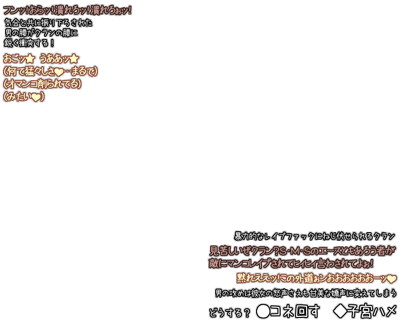 [俺雑屠] 超時空プルンティア 弩PIXIE 巨大ヒロイン壮絶ハメ嬲り [2011-01-18] [HTML形式の全203ページ,GIFアニメファイル180本以上]03 image number 6