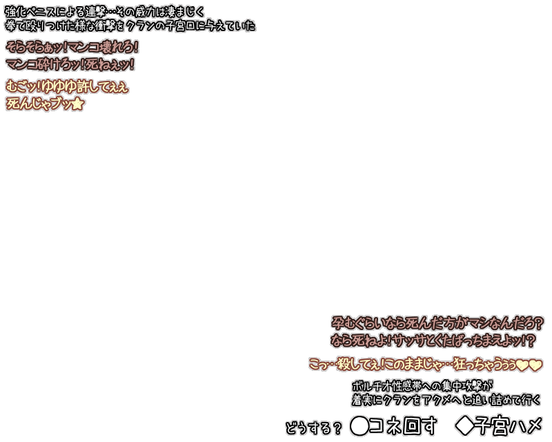 [俺雑屠] 超時空プルンティア 弩PIXIE 巨大ヒロイン壮絶ハメ嬲り [2011-01-18] [HTML形式の全203ページ,GIFアニメファイル180本以上]03 image number 13